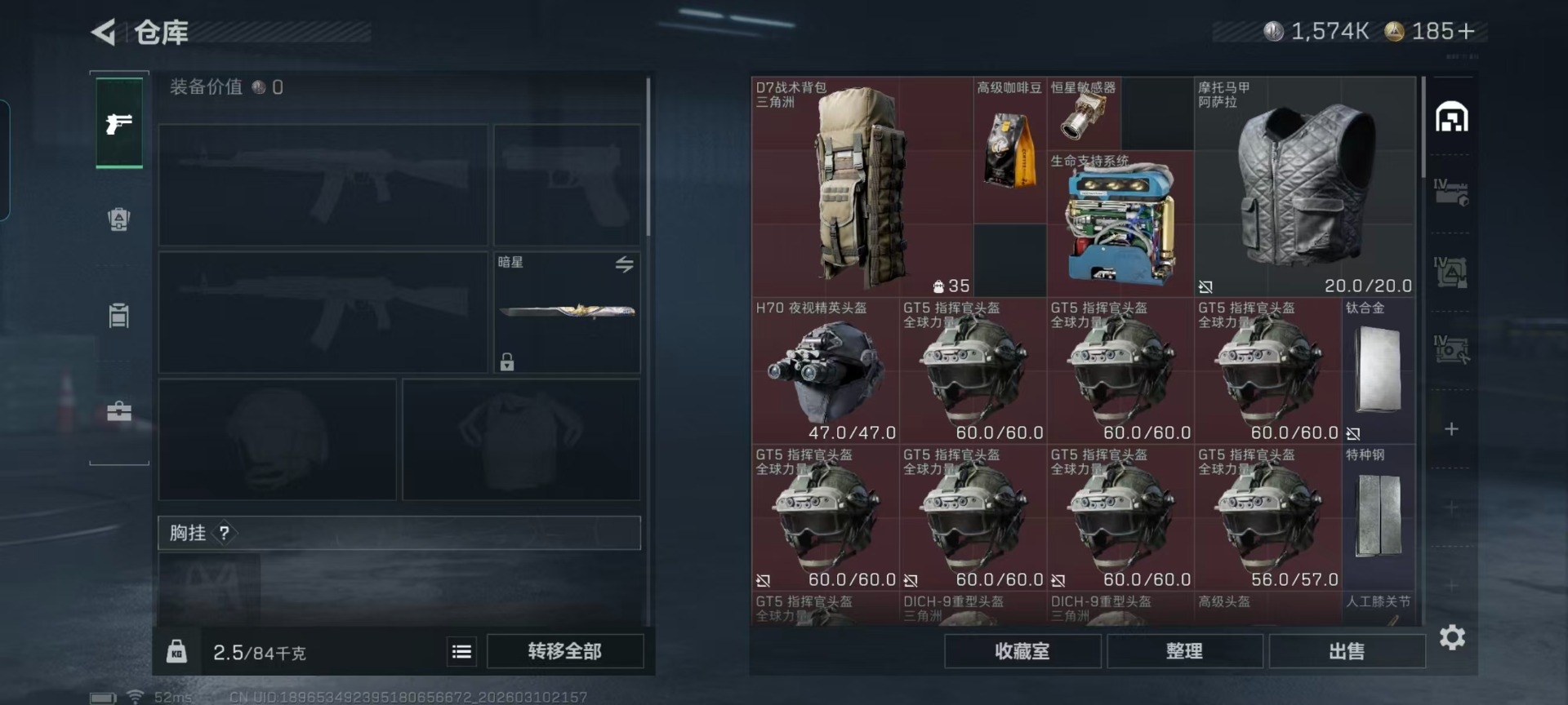 SJZQM469589三角洲行动账号详情图26 SJZQM469589三角洲行动账号详情图26