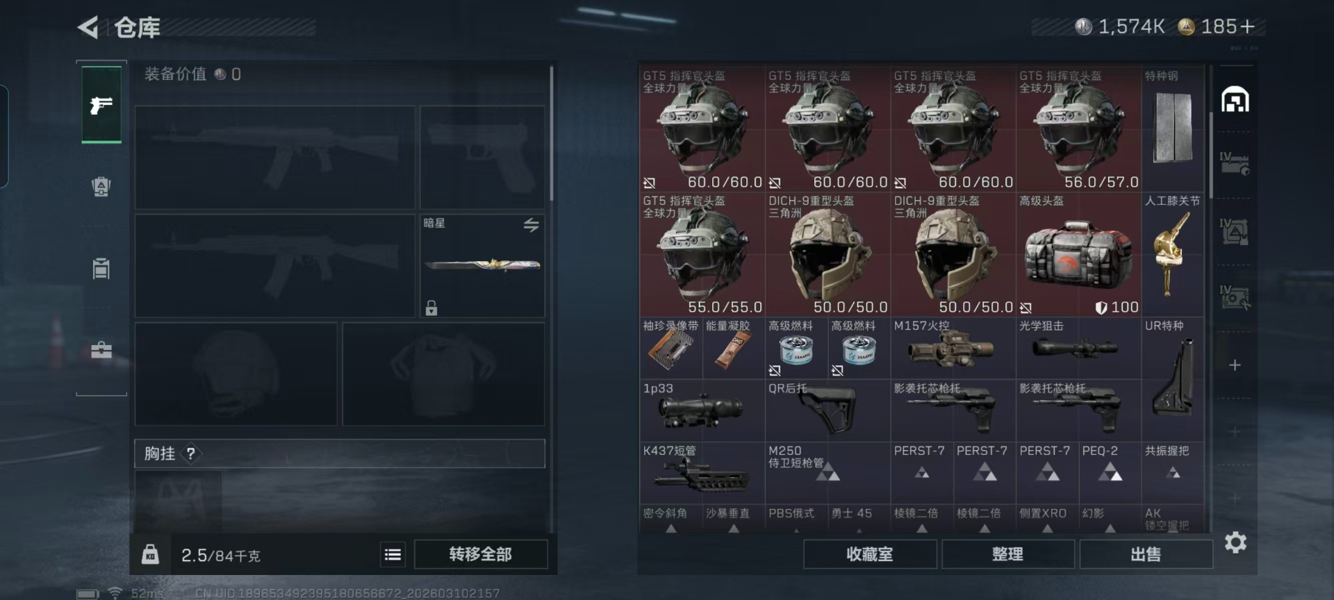 SJZQM469589三角洲行动账号详情图25 SJZQM469589三角洲行动账号详情图25