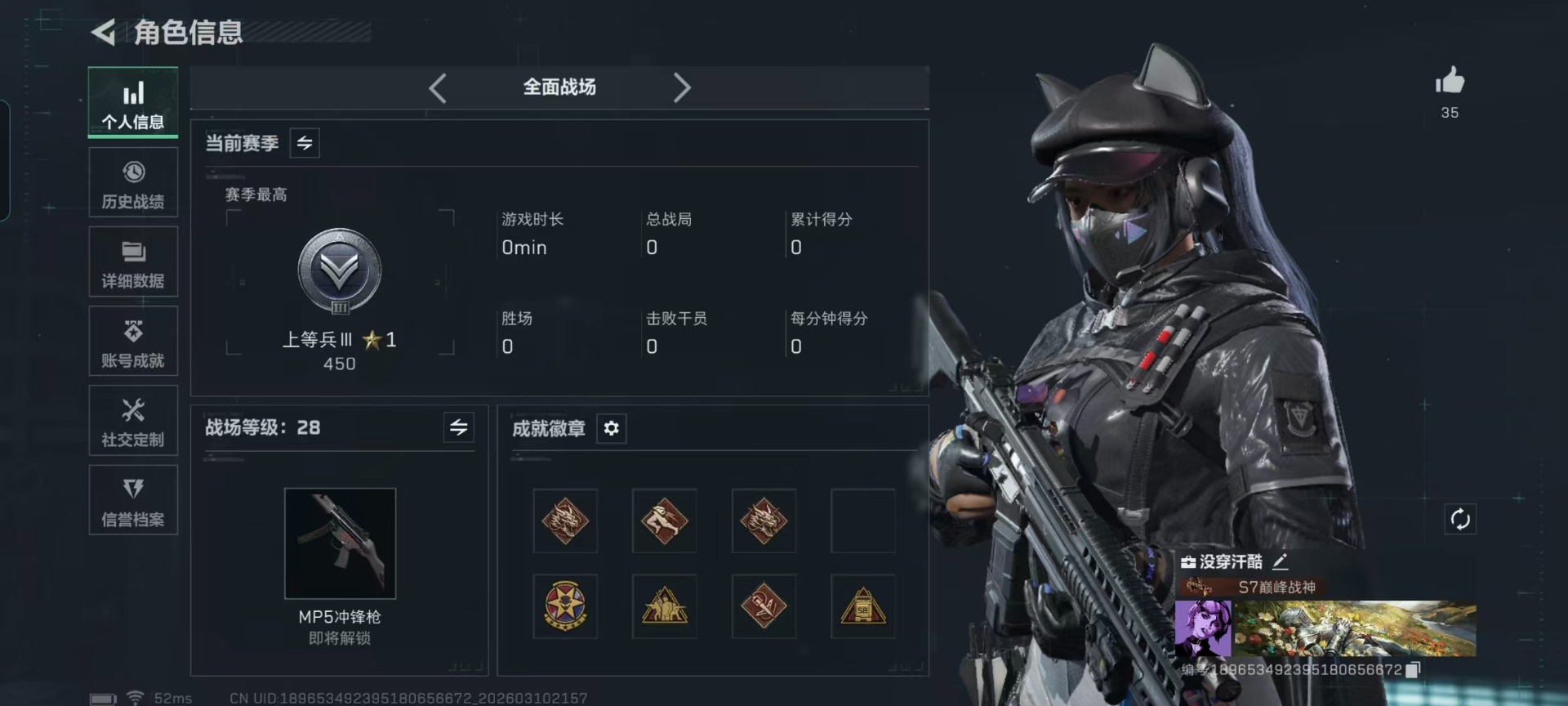 SJZQM469589三角洲行动账号详情图28 SJZQM469589三角洲行动账号详情图28