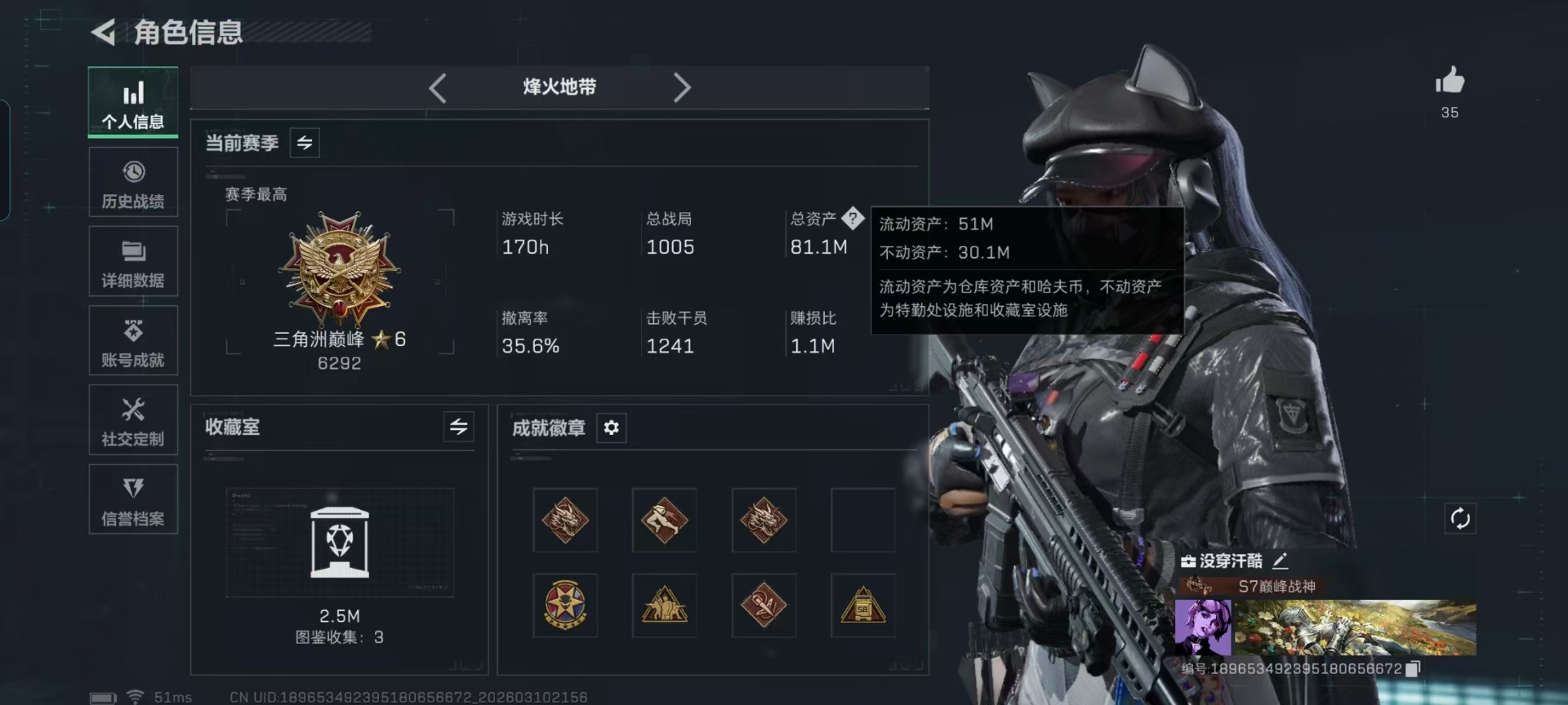 SJZQM469589三角洲行动账号详情图29 SJZQM469589三角洲行动账号详情图29