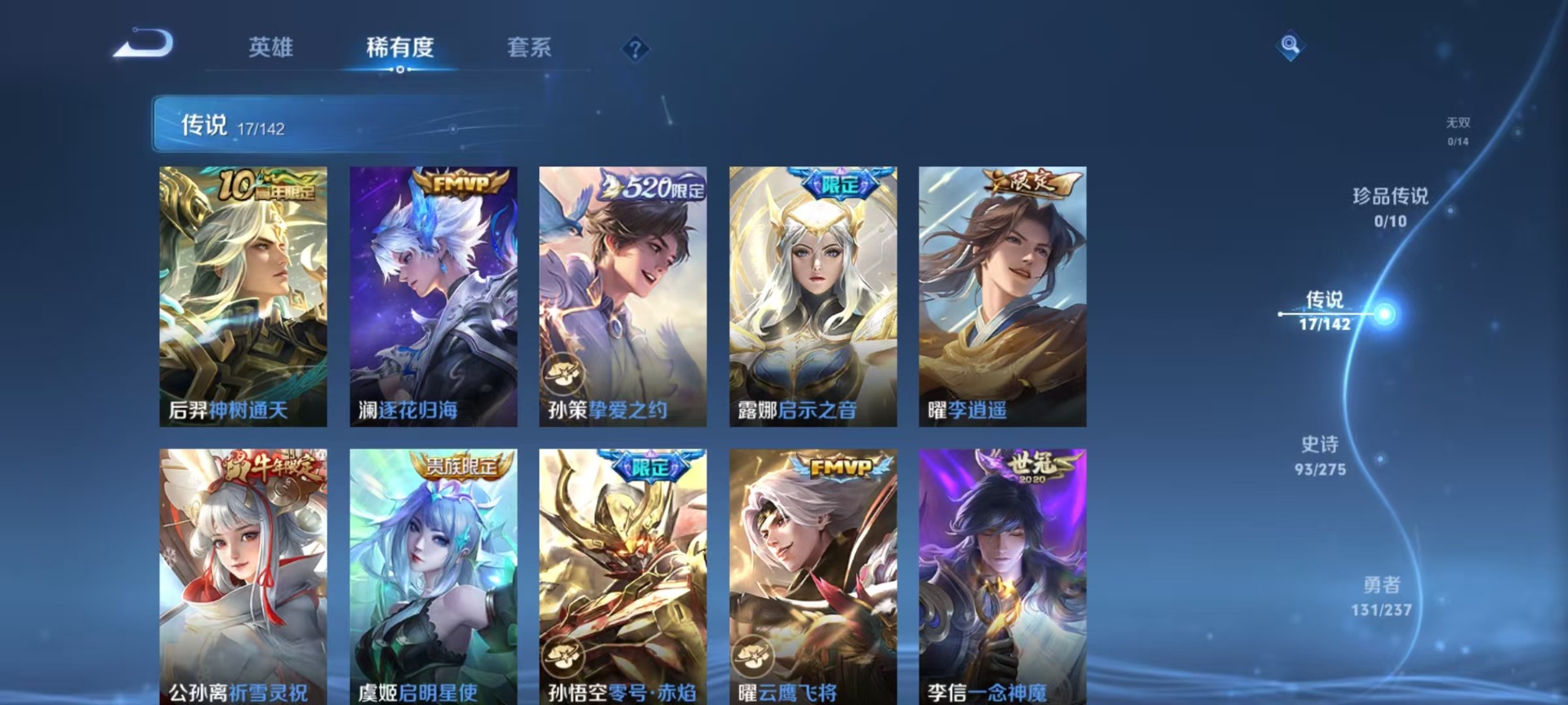 WZQM4244620王者荣耀账号详情图4 WZQM4244620王者荣耀账号详情图4