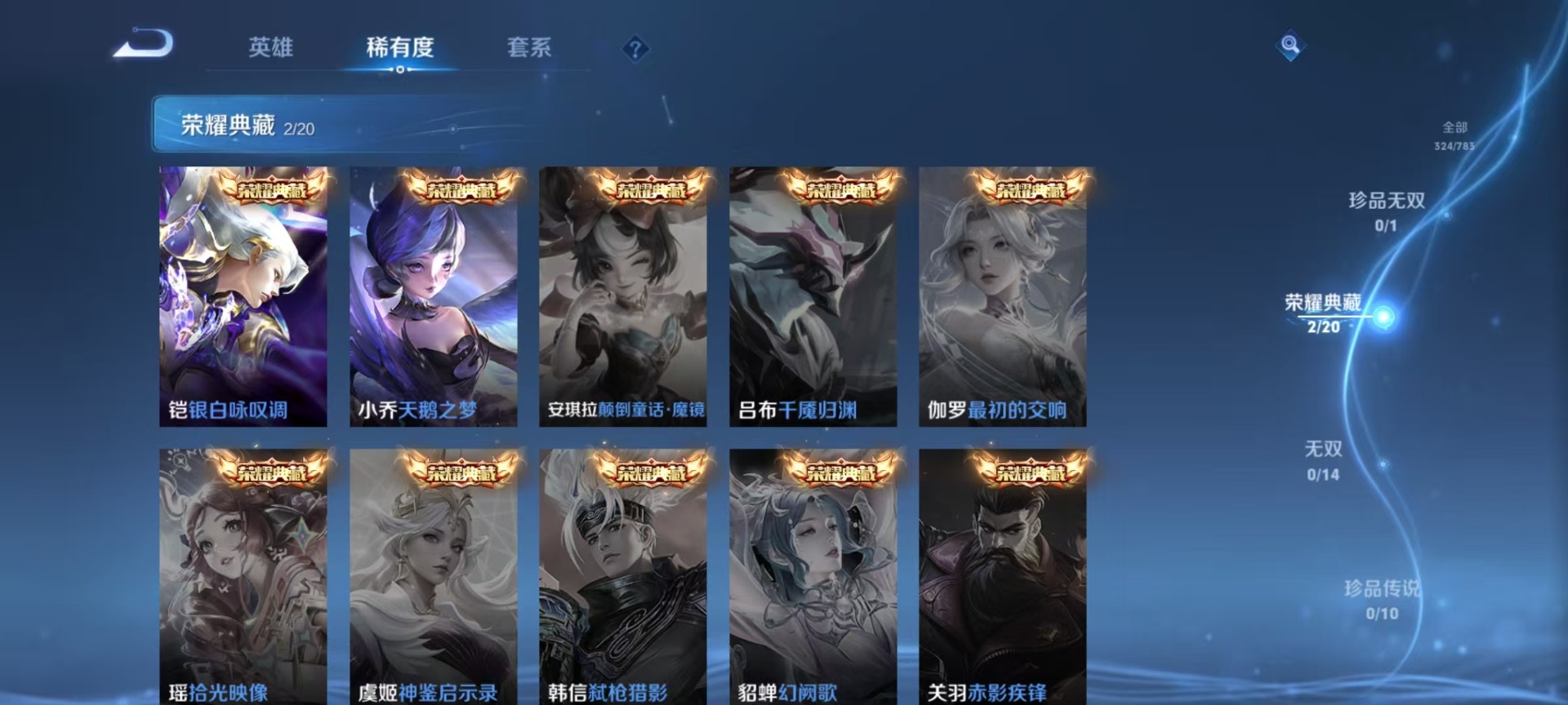 WZQM4244620王者荣耀账号详情图6 WZQM4244620王者荣耀账号详情图6