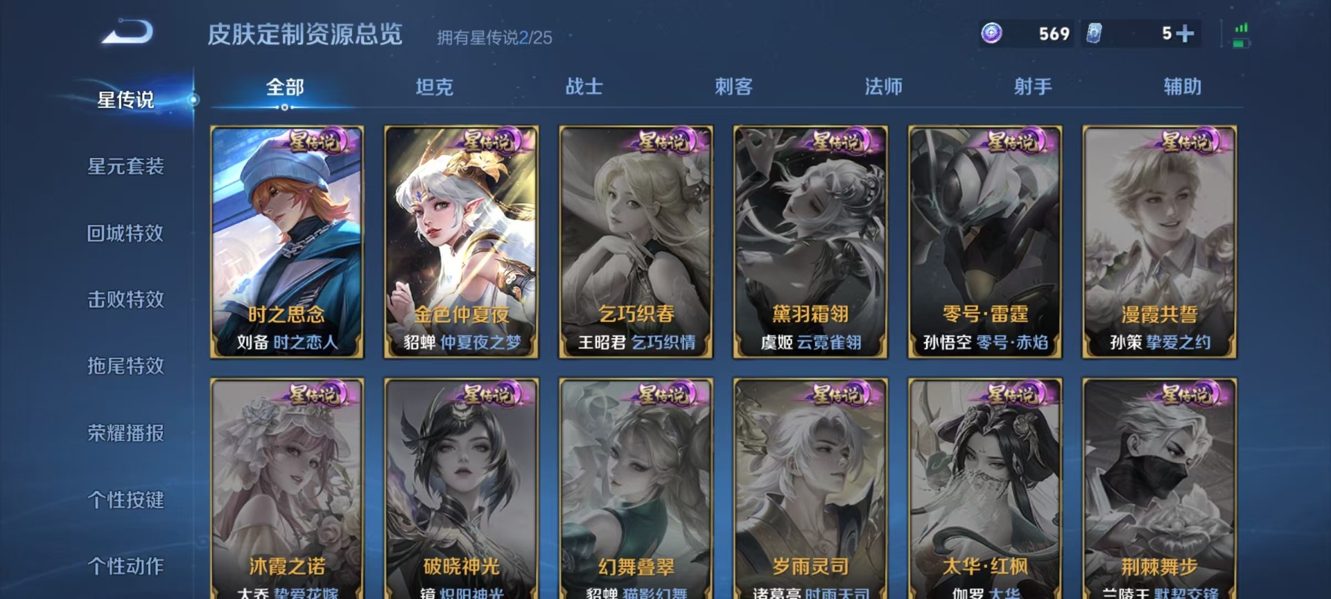 WZQM4244620王者荣耀账号详情图11 WZQM4244620王者荣耀账号详情图11