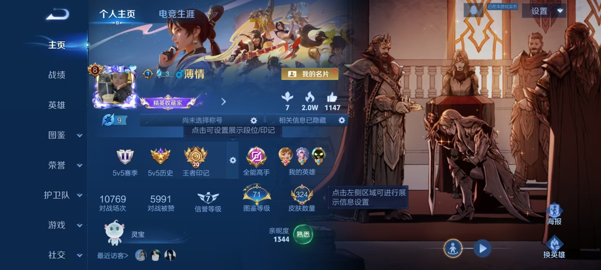 WZQM4244620王者荣耀账号详情图13 WZQM4244620王者荣耀账号详情图13