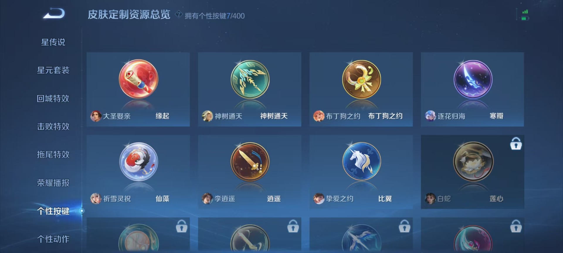 WZQM4244620王者荣耀账号详情图12 WZQM4244620王者荣耀账号详情图12