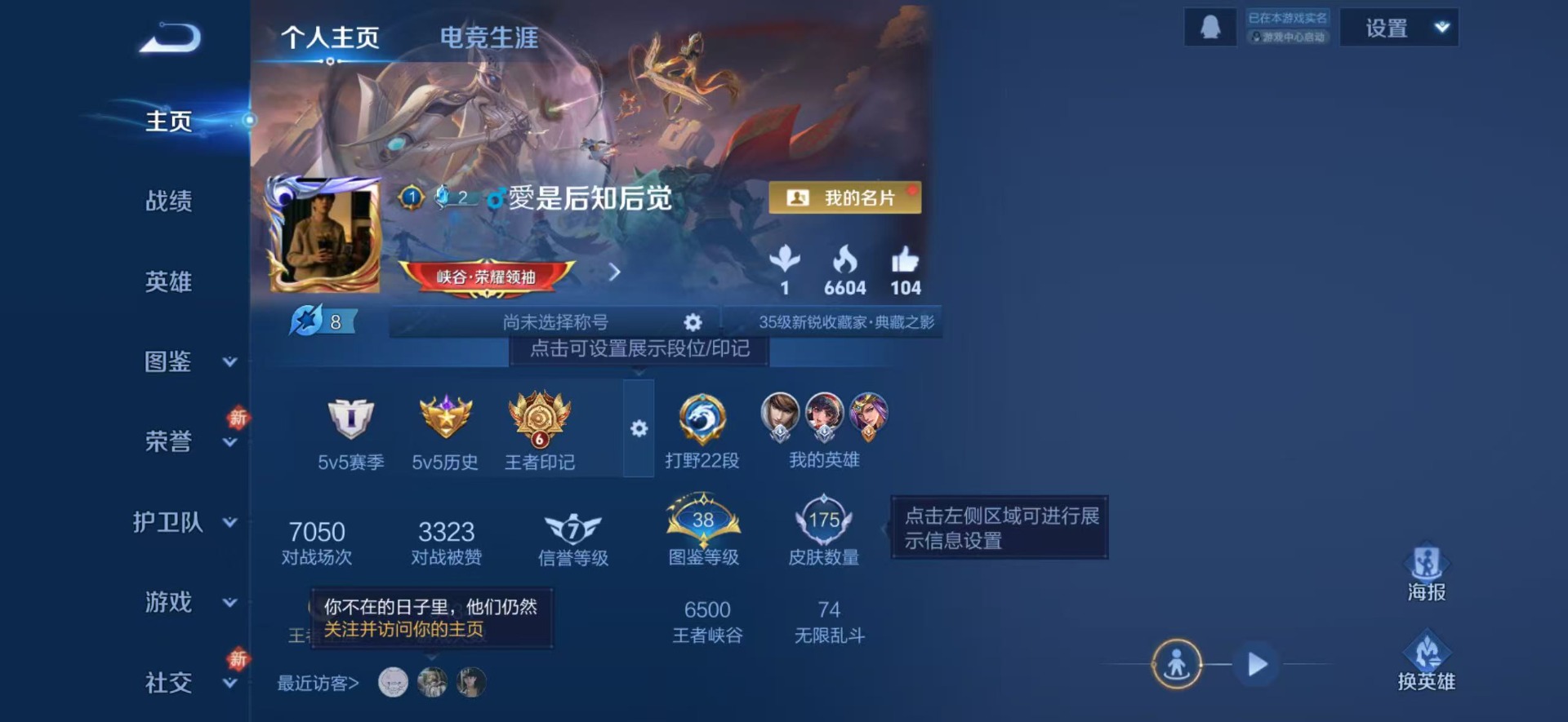 WZQM4221718王者荣耀账号详情图5