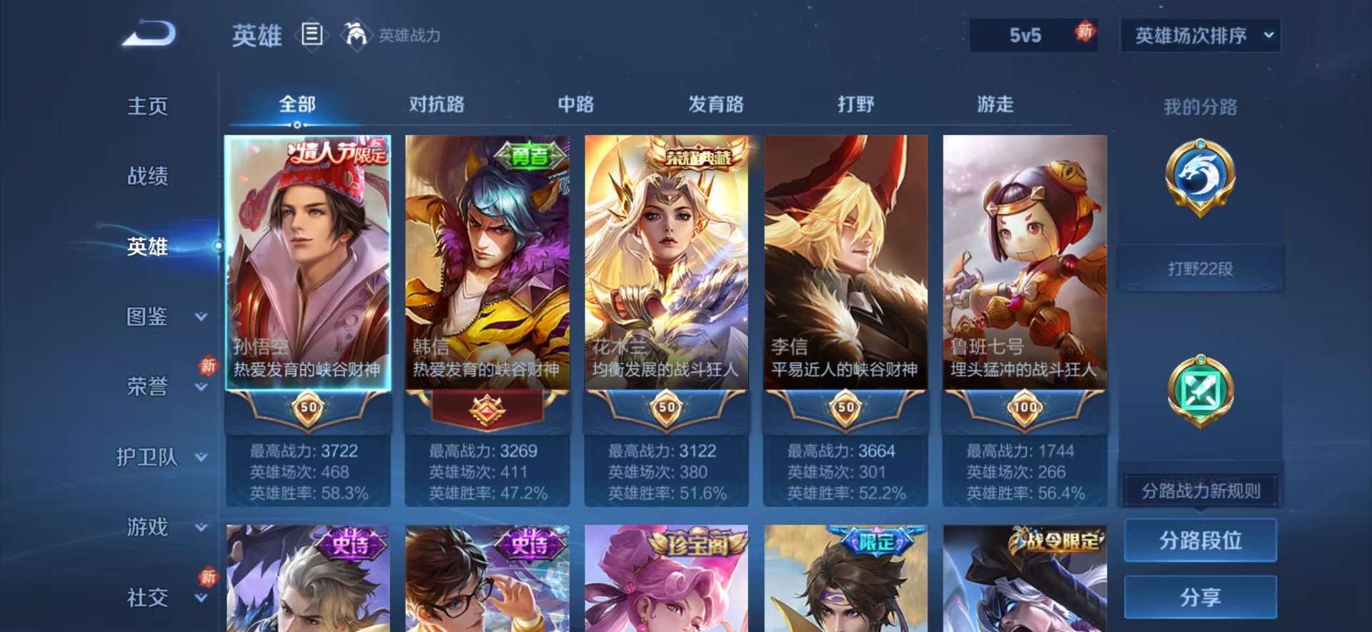 WZQM4221718王者荣耀账号详情图6