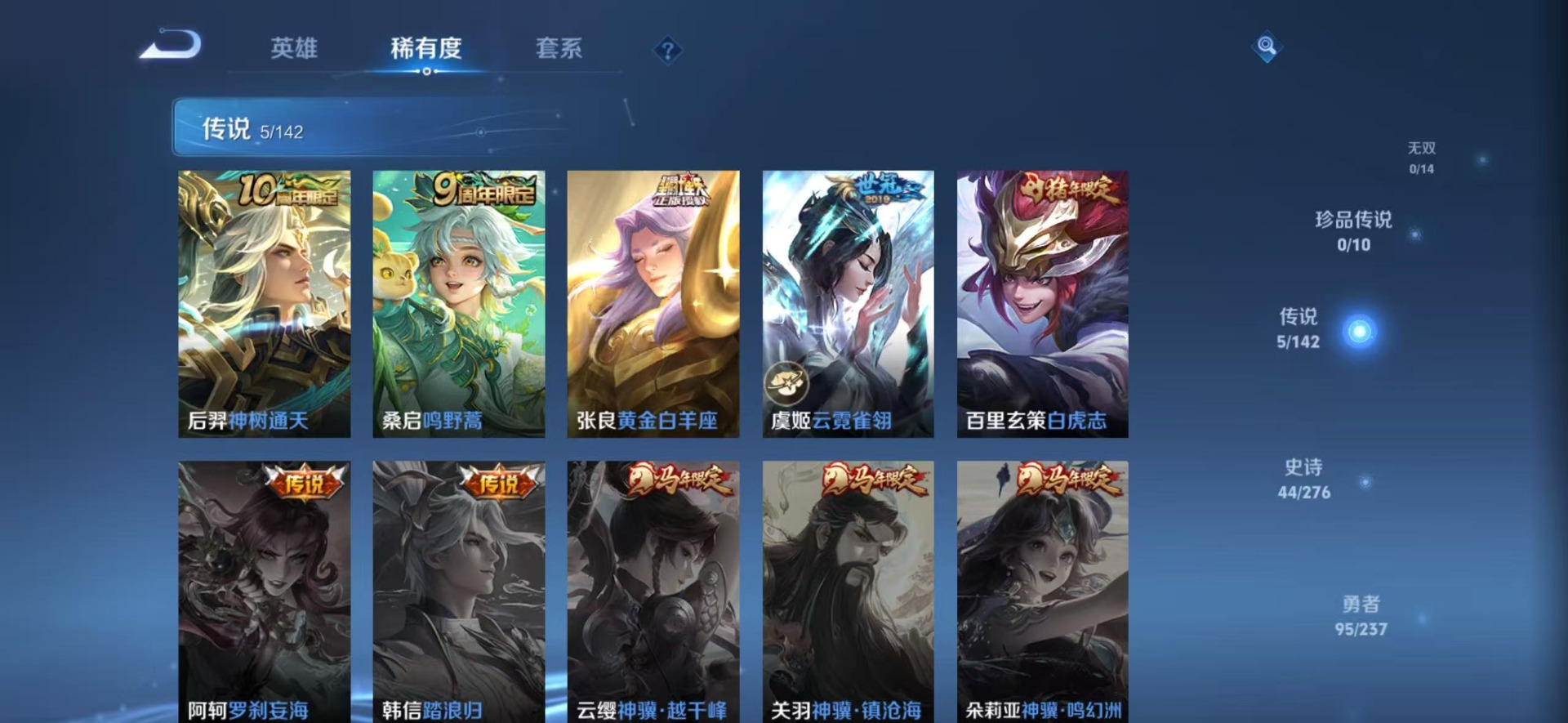 WZQM4221718王者荣耀账号详情图8