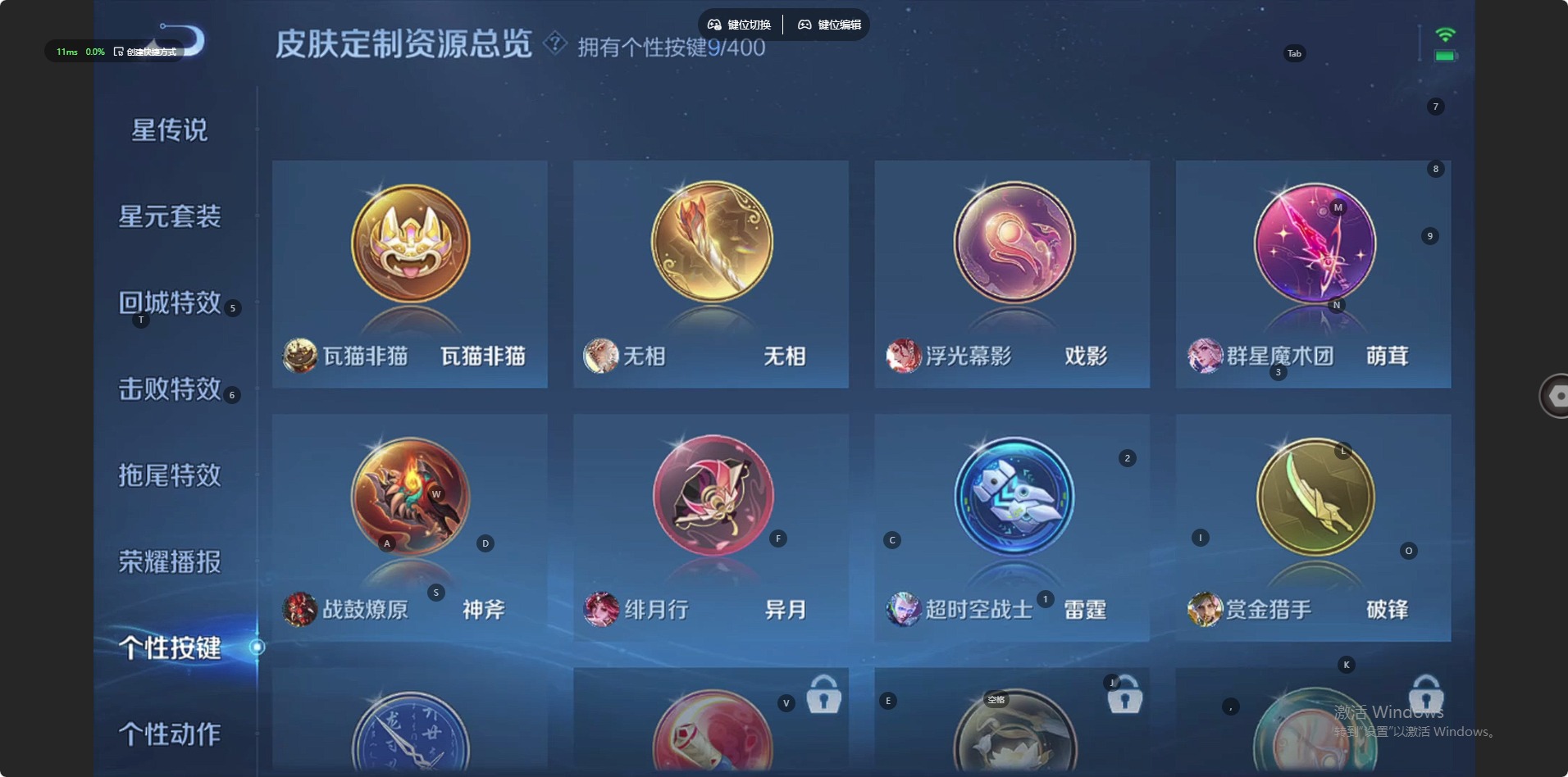 WZQM4221722王者荣耀账号详情图14 WZQM4221722王者荣耀账号详情图14