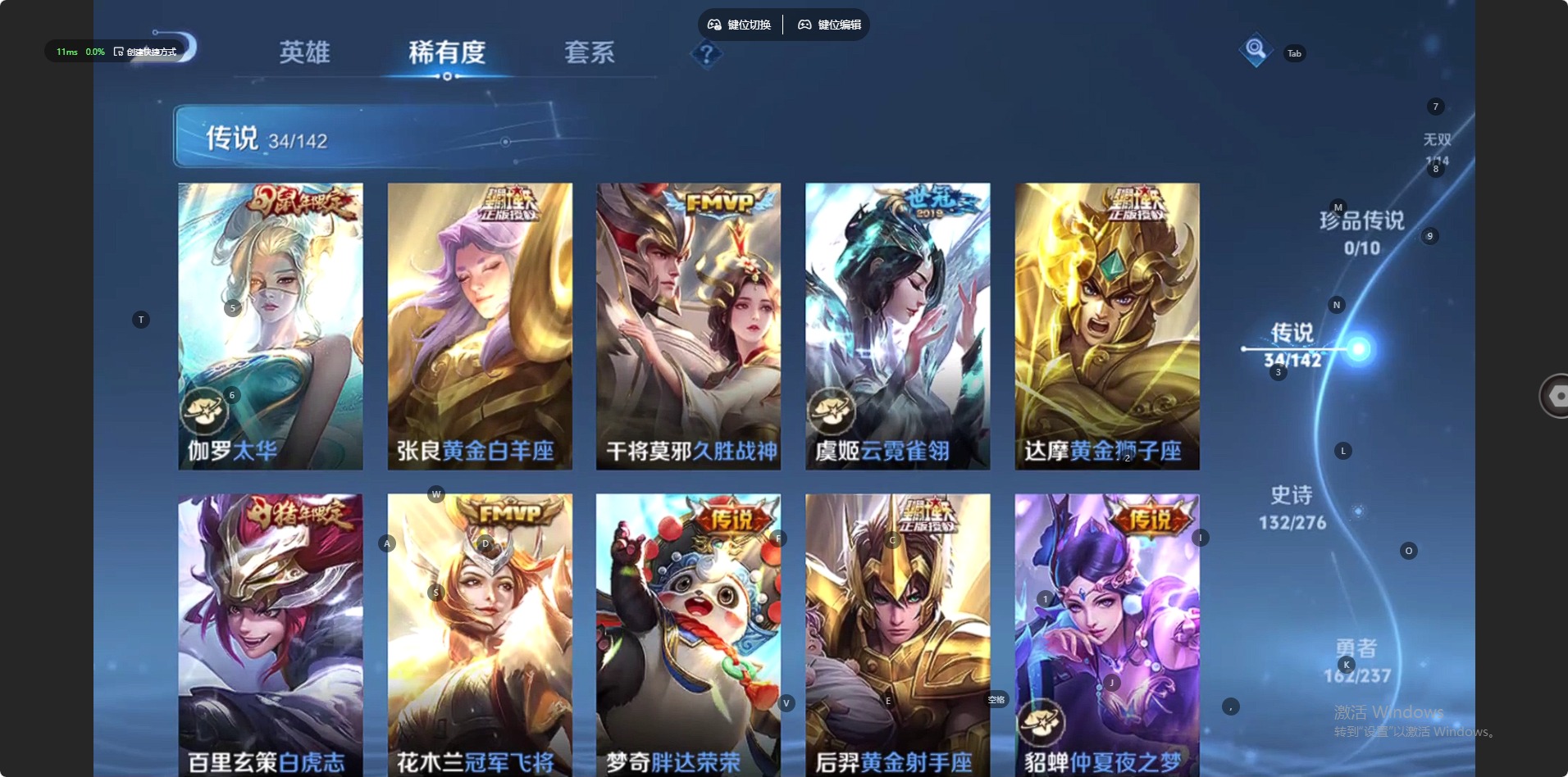 WZQM4244637王者荣耀账号详情图15 WZQM4244637王者荣耀账号详情图15