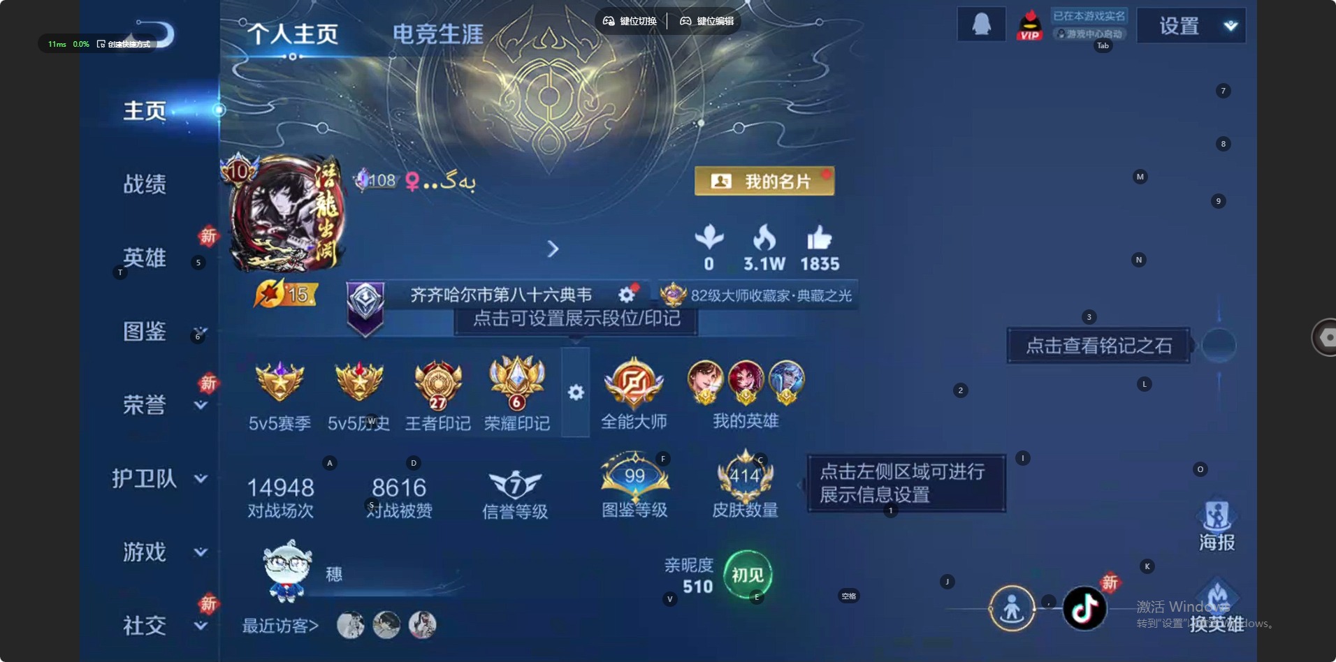 WZQM4244637王者荣耀账号详情图16 WZQM4244637王者荣耀账号详情图16