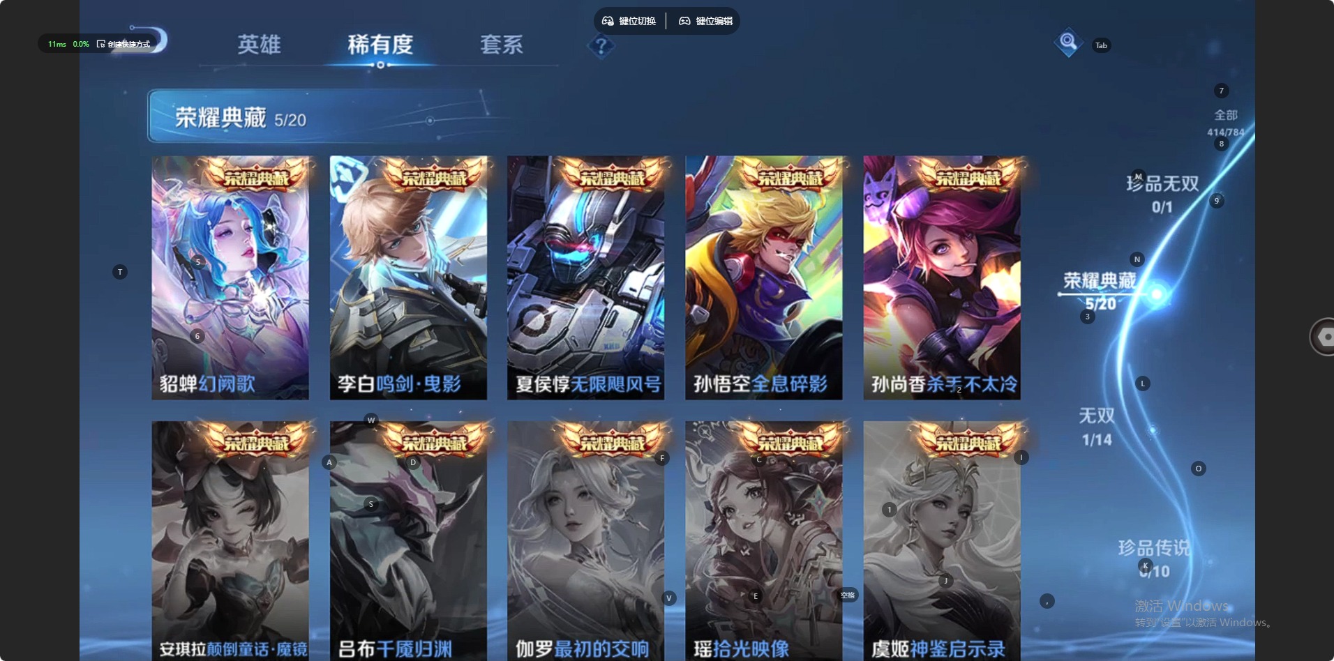 WZQM4244637王者荣耀账号详情图19 WZQM4244637王者荣耀账号详情图19