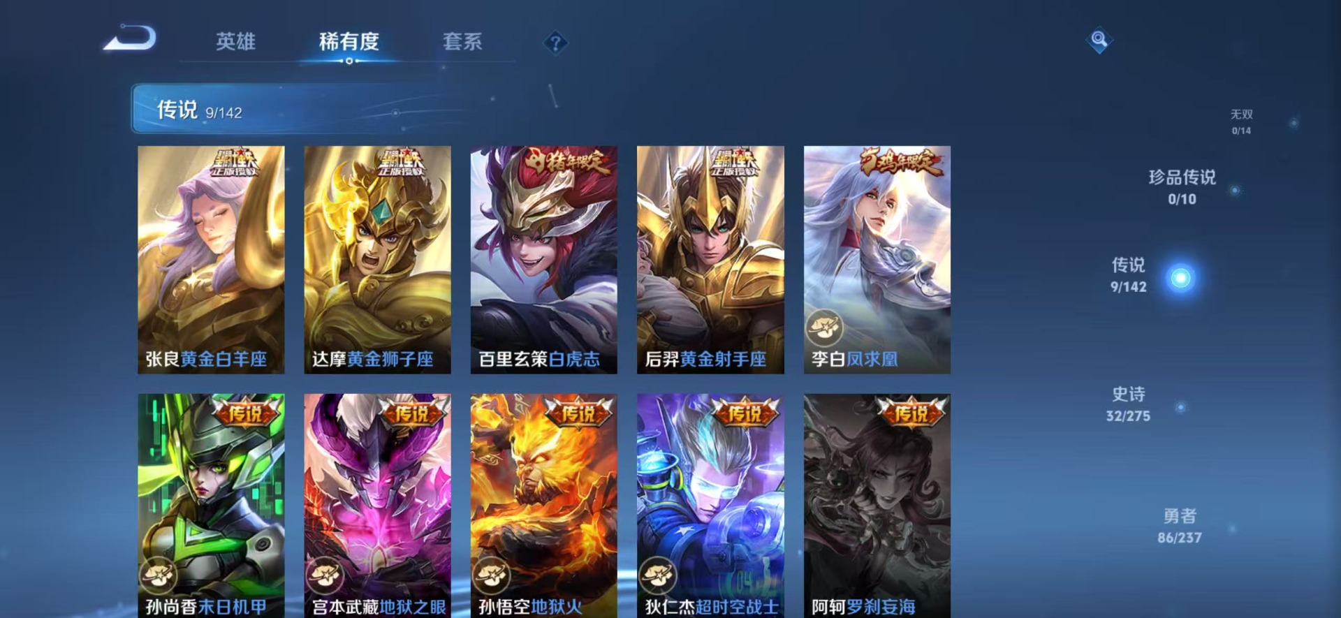 WZCMW4230556王者荣耀账号详情图6