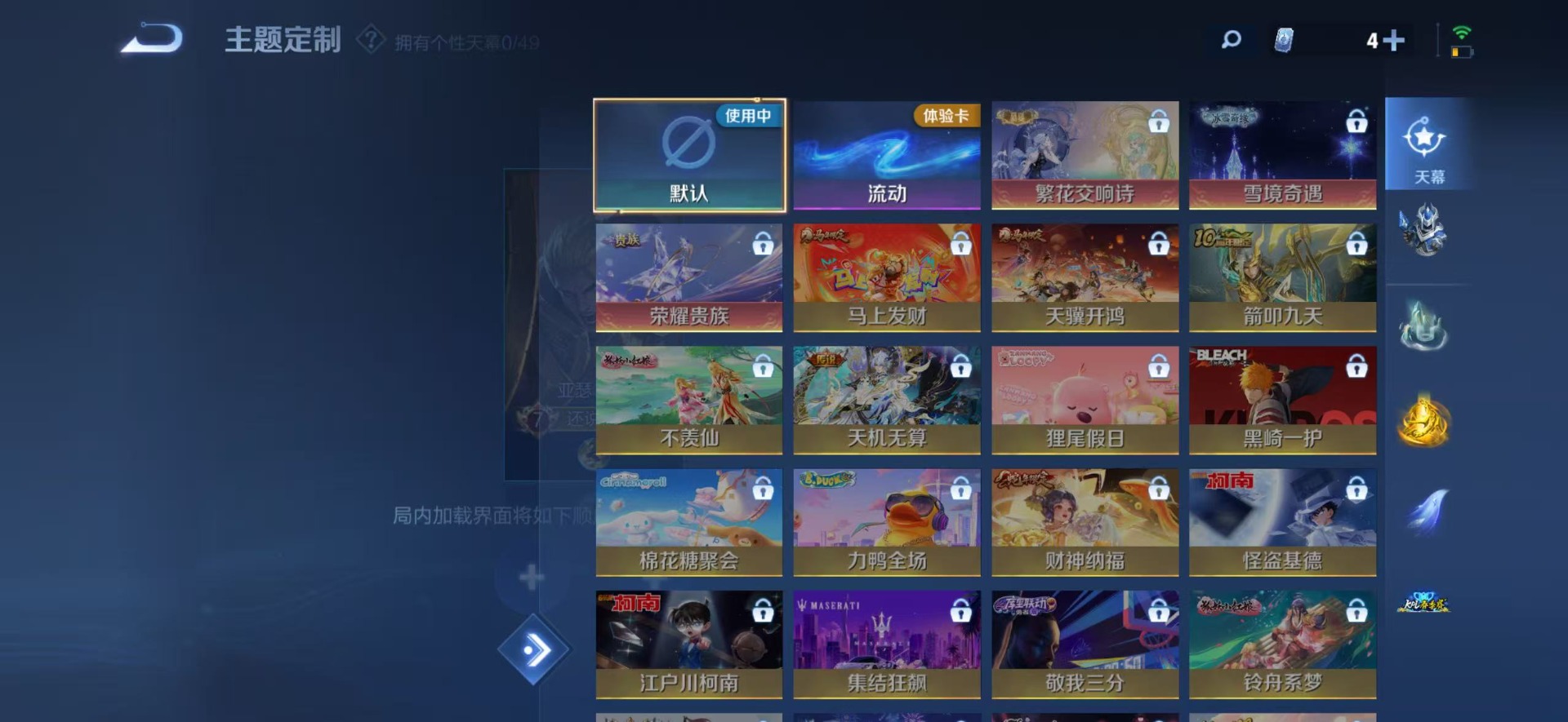 WZCMW4230556王者荣耀账号详情图9