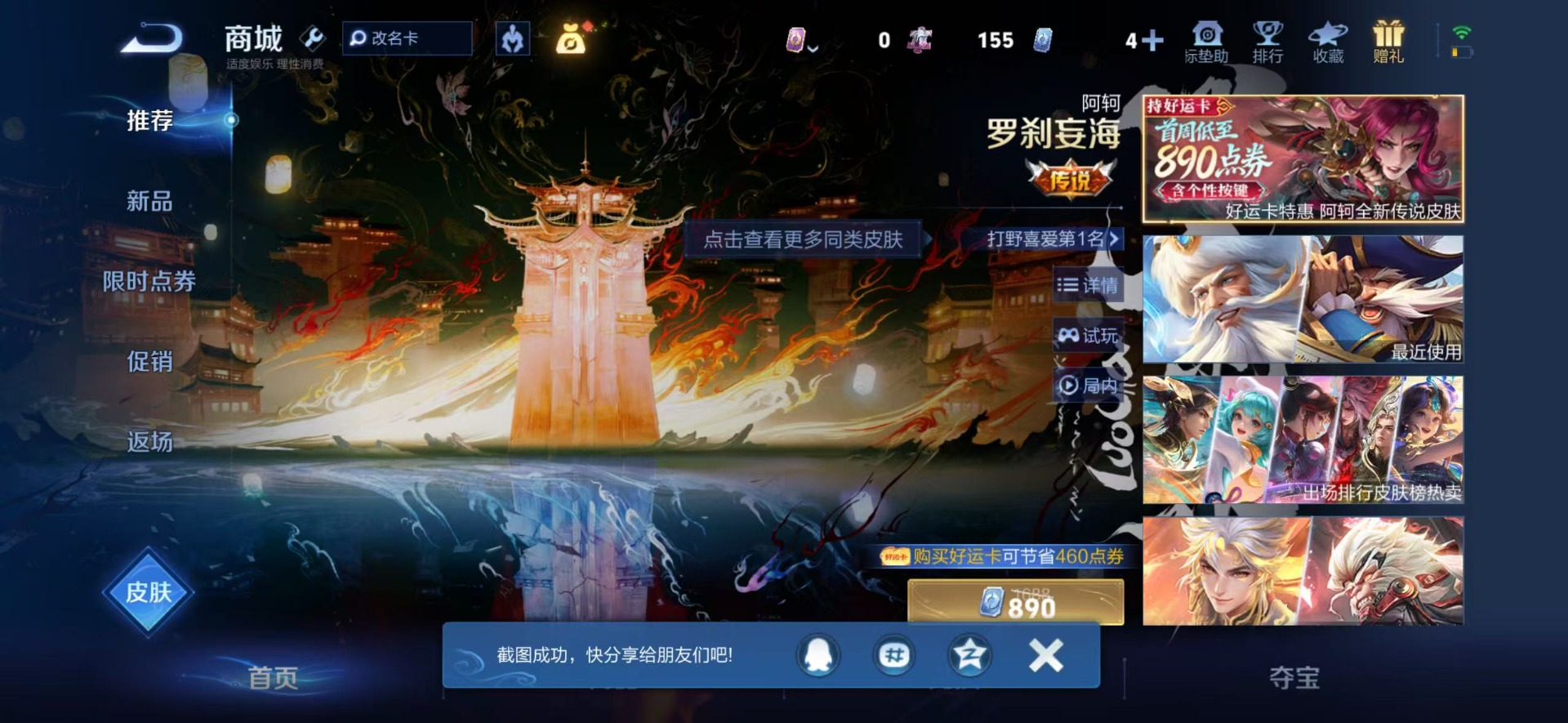 WZCMW4230556王者荣耀账号详情图14