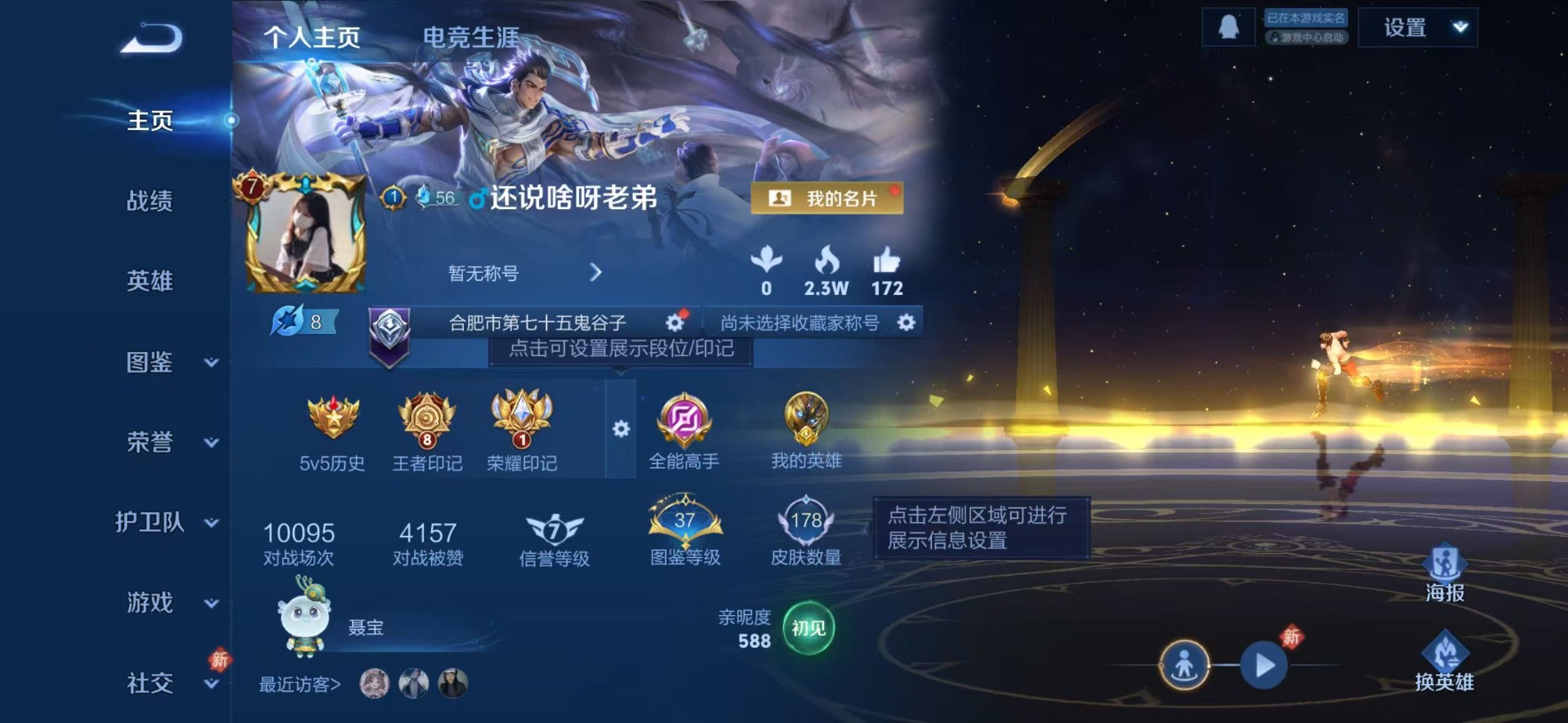 WZQM4244642王者荣耀账号详情图4