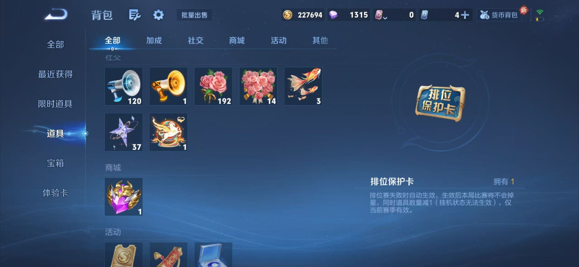 WZQM4244642王者荣耀账号详情图12