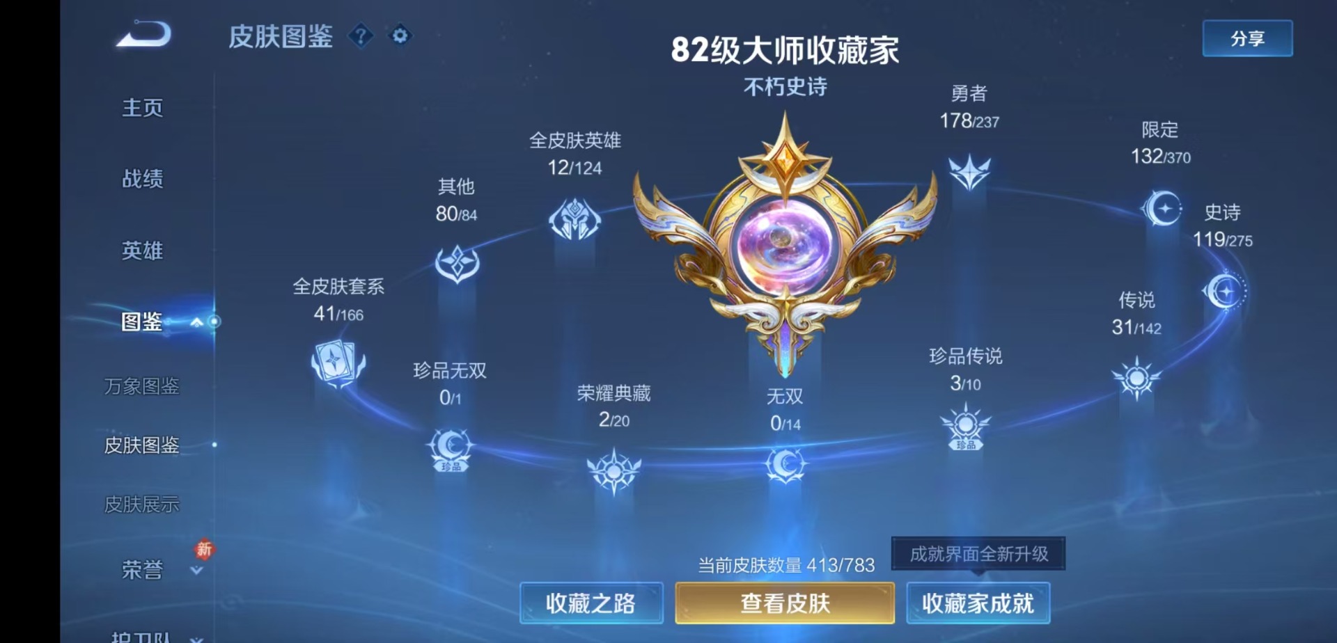 WZCMW4230559王者荣耀账号详情图6 WZCMW4230559王者荣耀账号详情图6