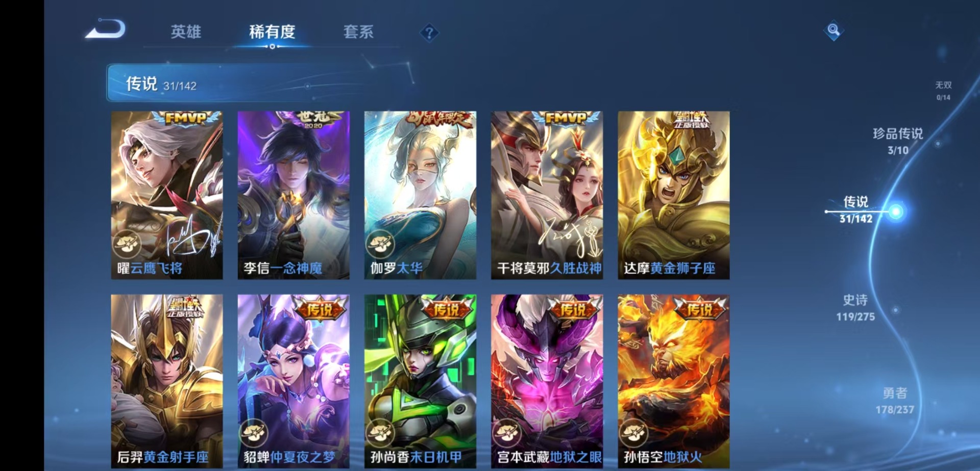 WZCMW4230559王者荣耀账号详情图9 WZCMW4230559王者荣耀账号详情图9