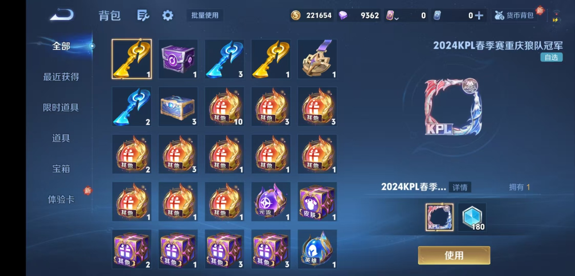 WZCMW4230559王者荣耀账号详情图16 WZCMW4230559王者荣耀账号详情图16