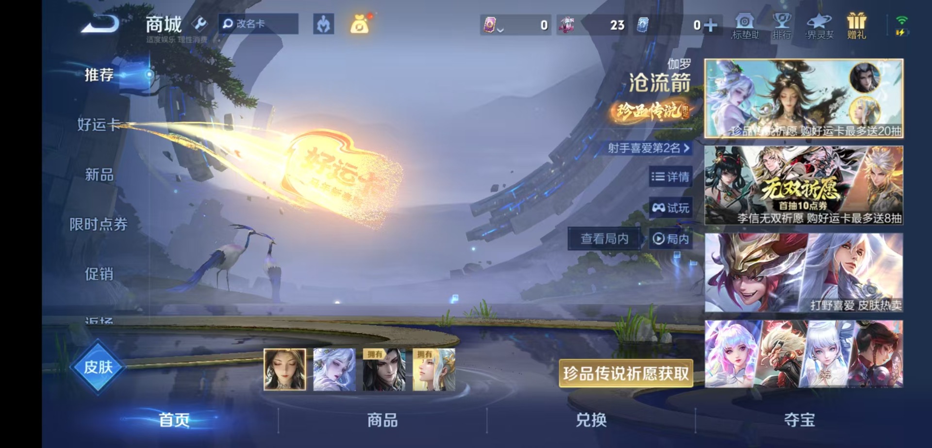 WZCMW4230559王者荣耀账号详情图20 WZCMW4230559王者荣耀账号详情图20