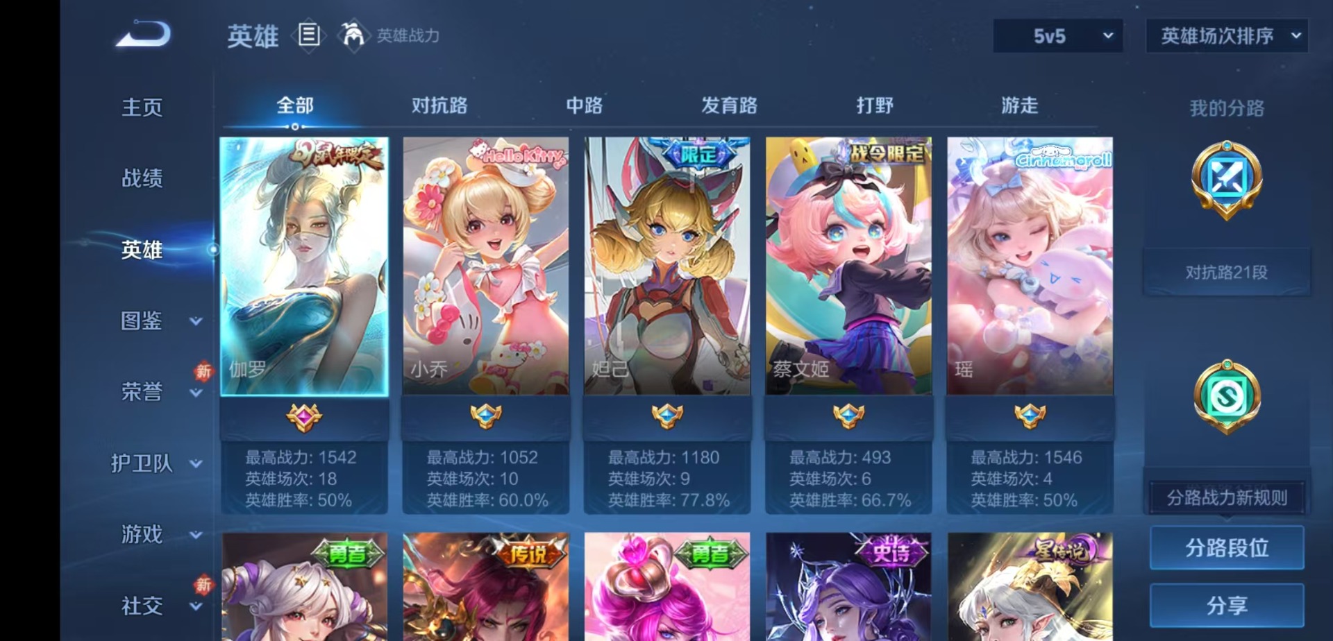 WZQM4244667王者荣耀账号详情图6 WZQM4244667王者荣耀账号详情图6