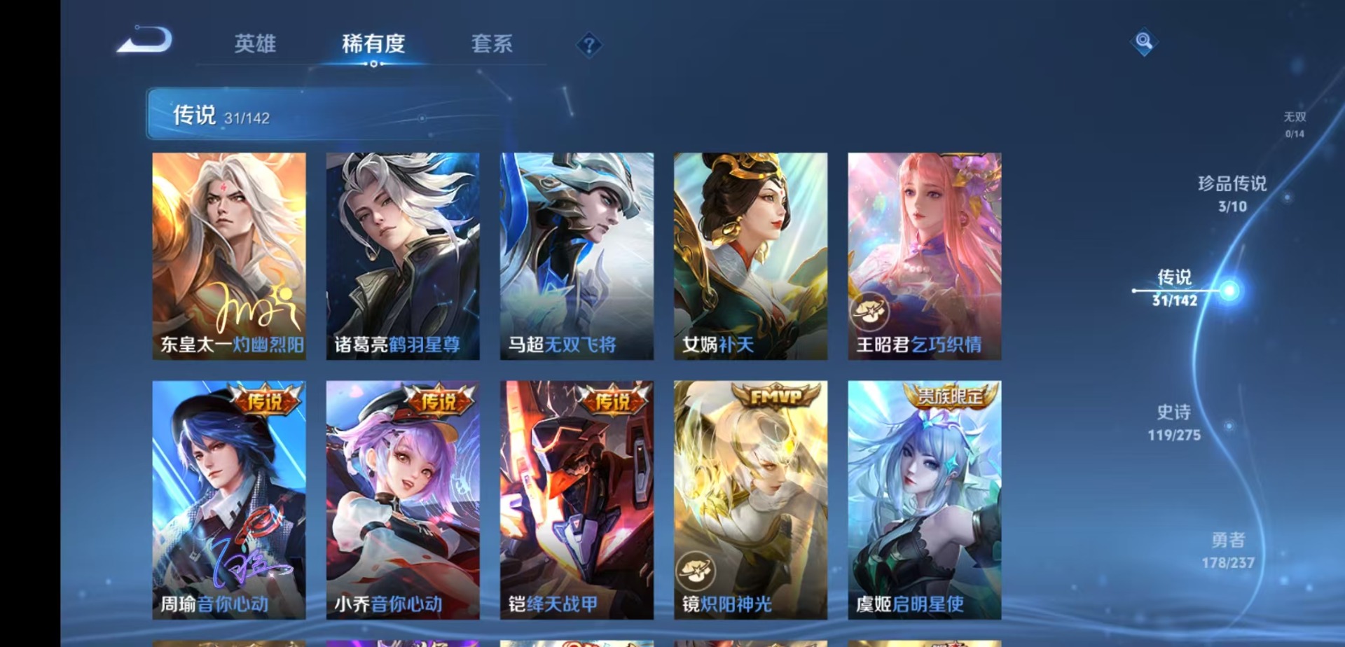 WZQM4244667王者荣耀账号详情图9 WZQM4244667王者荣耀账号详情图9