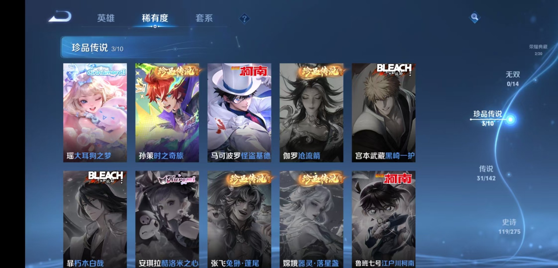 WZQM4244667王者荣耀账号详情图12 WZQM4244667王者荣耀账号详情图12