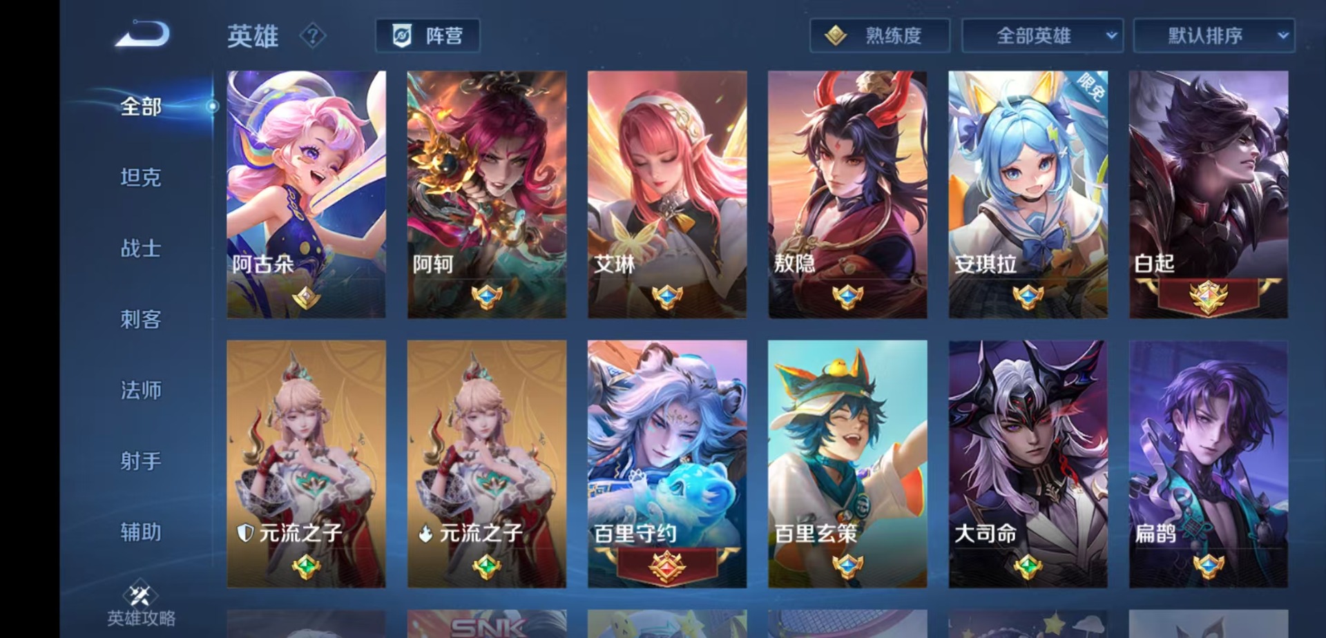 WZQM4244667王者荣耀账号详情图14 WZQM4244667王者荣耀账号详情图14