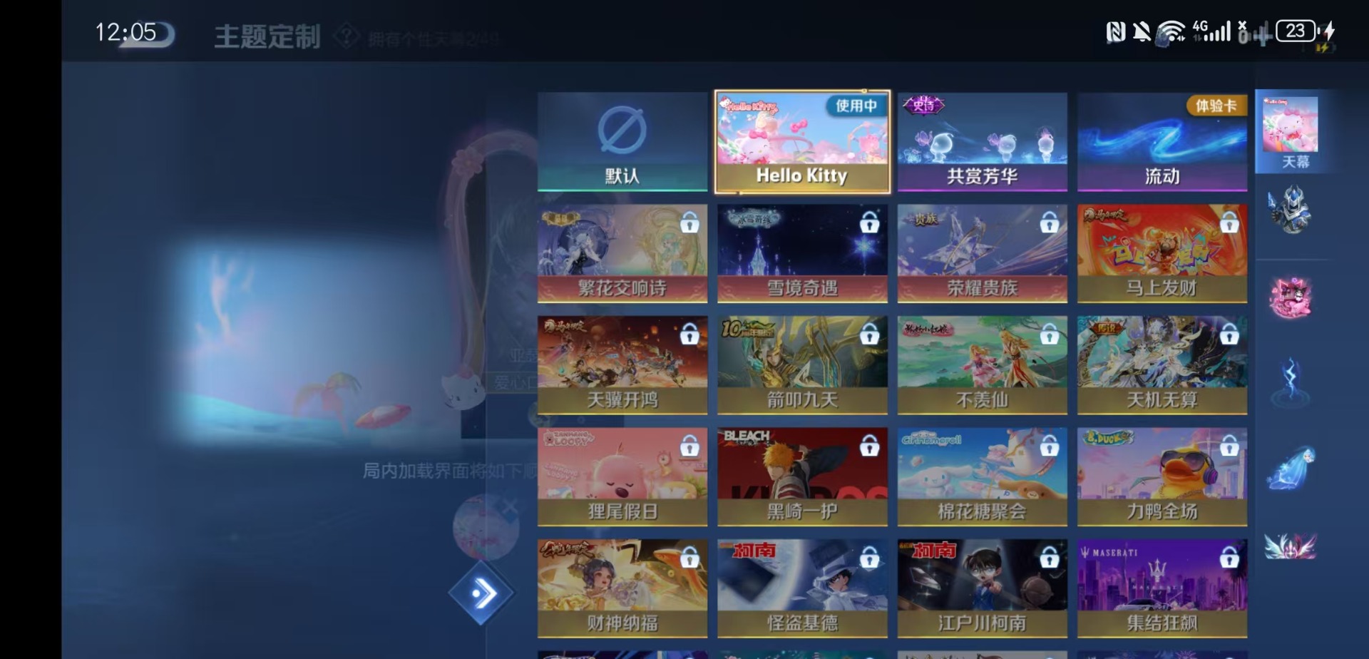 WZQM4244667王者荣耀账号详情图15 WZQM4244667王者荣耀账号详情图15