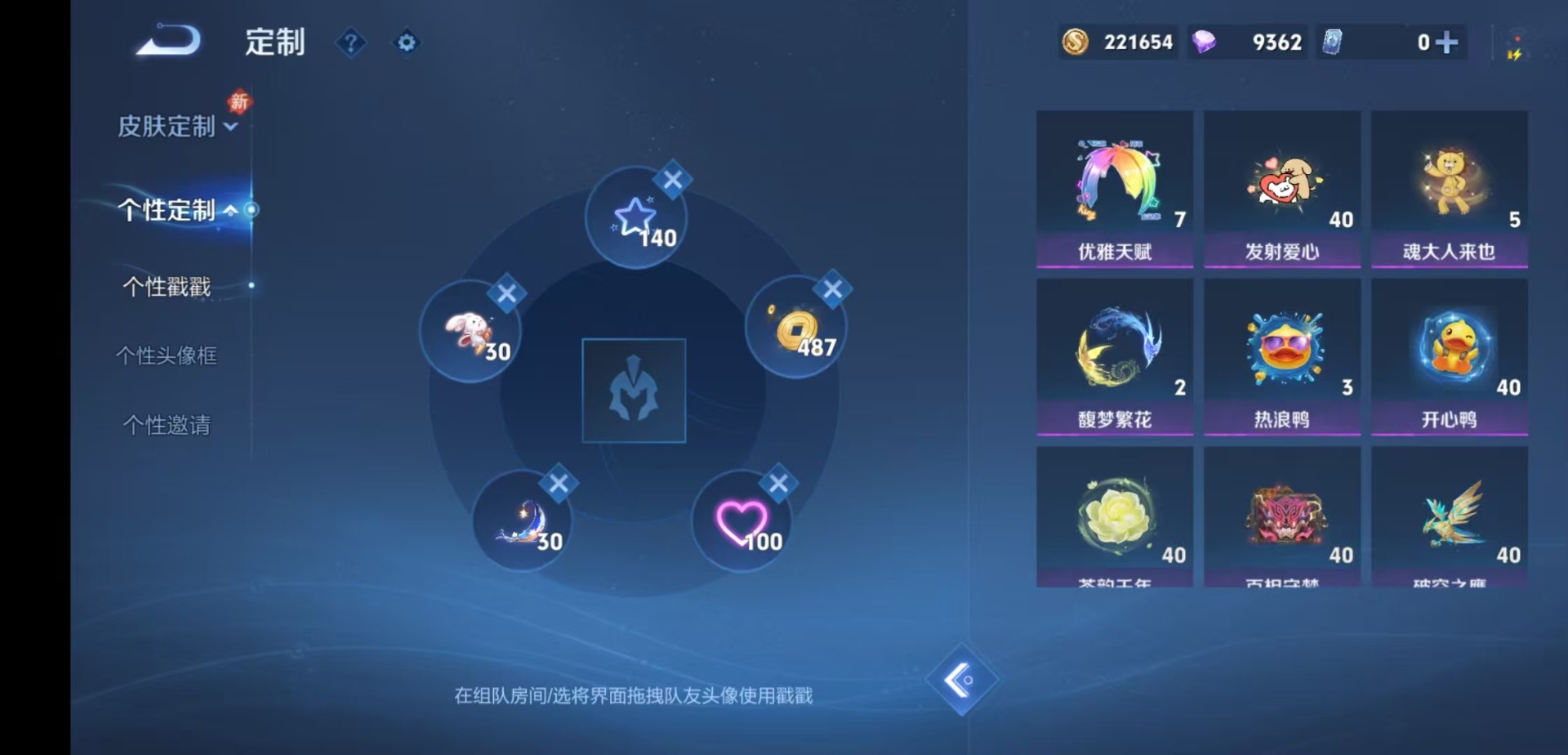 WZQM4244667王者荣耀账号详情图16 WZQM4244667王者荣耀账号详情图16