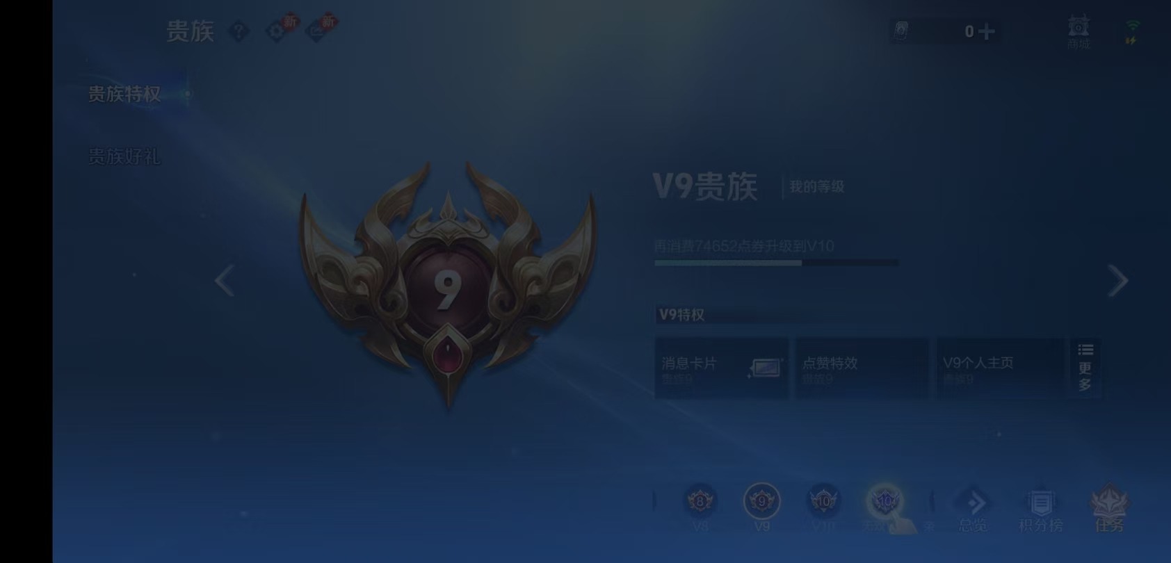 WZQM4244667王者荣耀账号详情图20 WZQM4244667王者荣耀账号详情图20