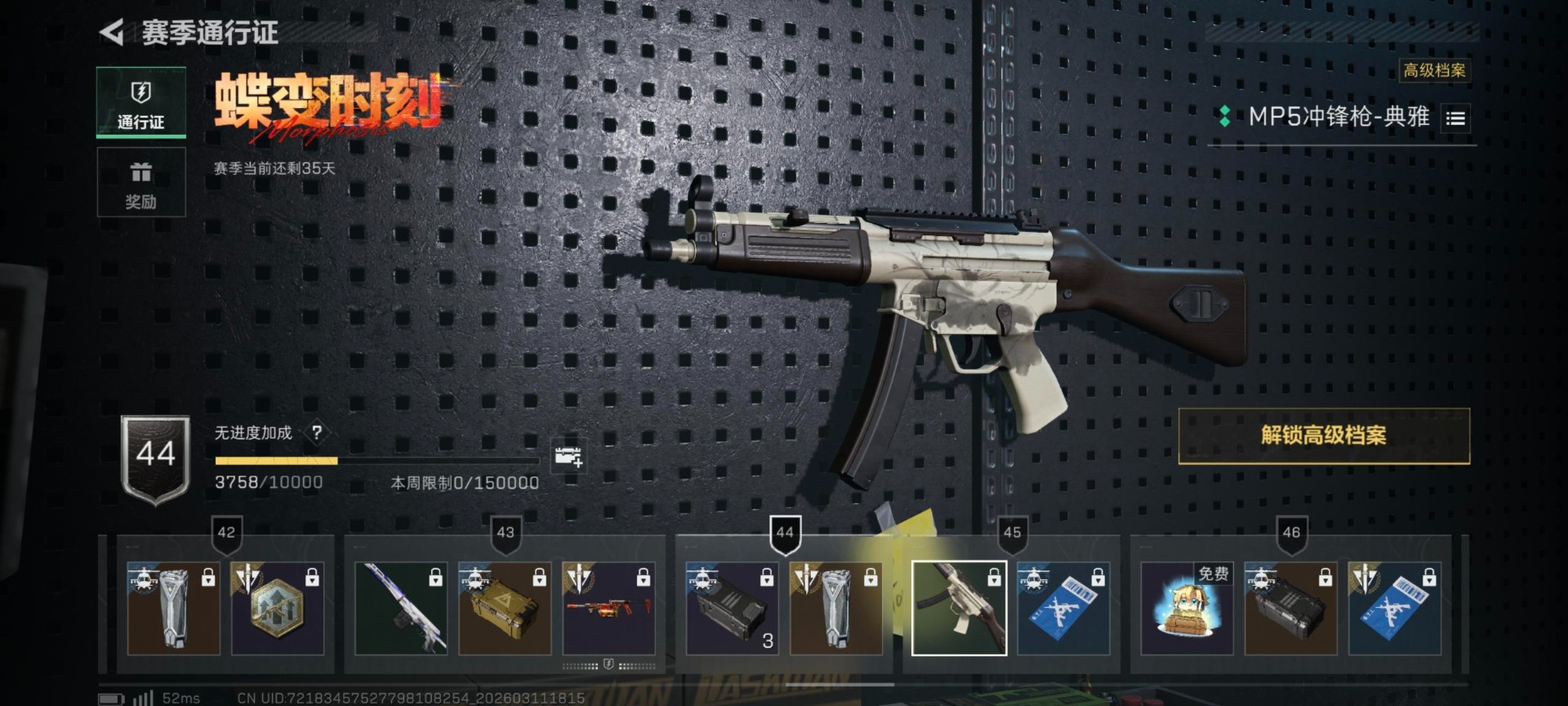 SJZQM467855三角洲行动账号详情图6