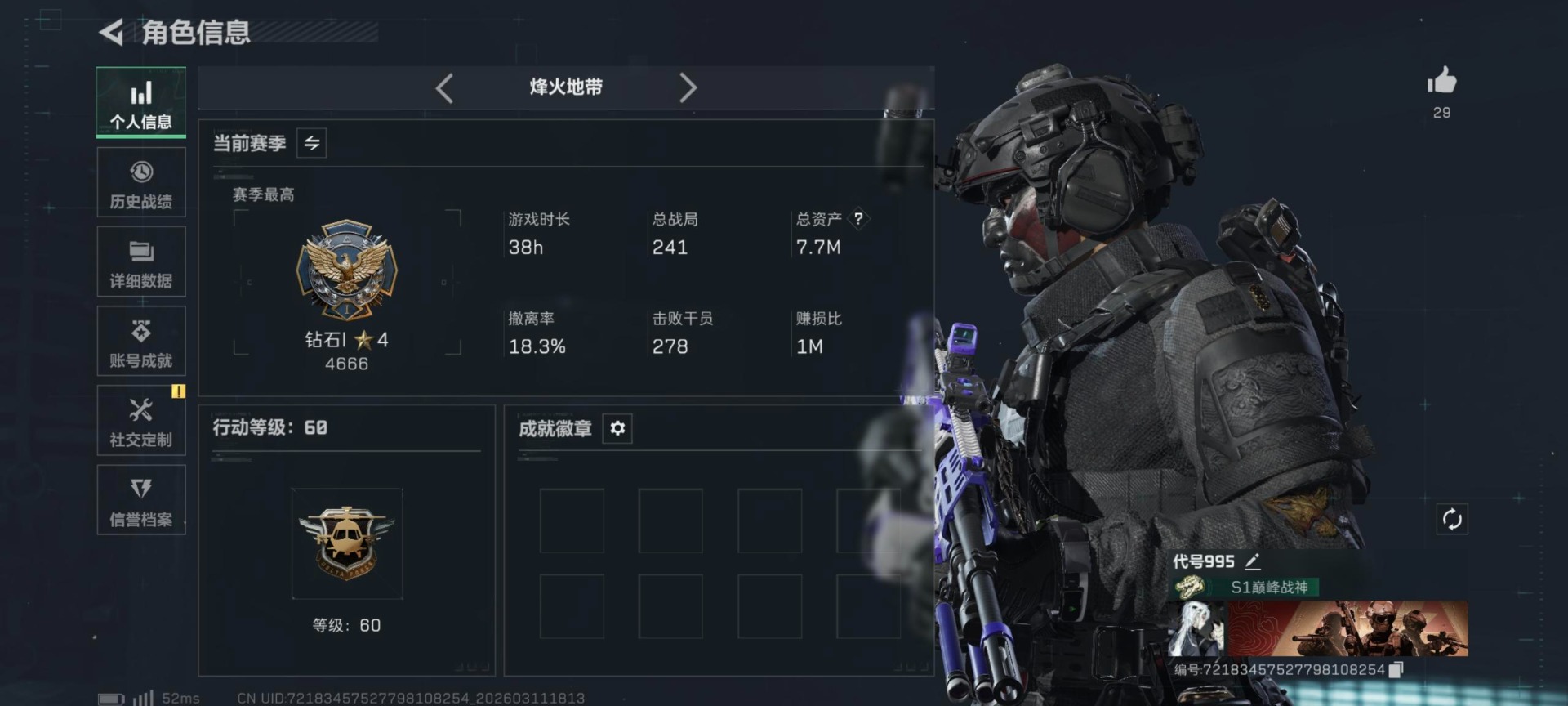 SJZQM467855三角洲行动账号详情图10