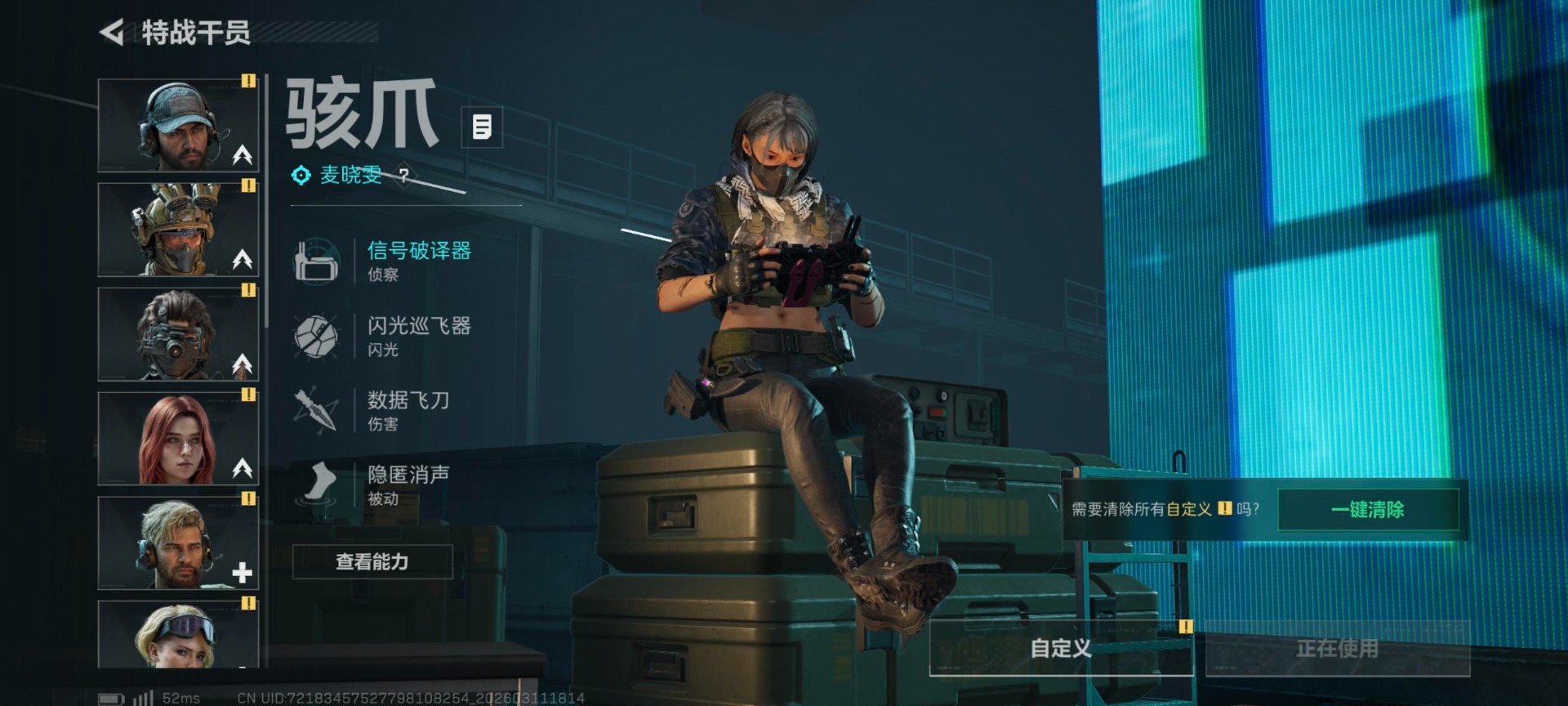 SJZQM475214三角洲行动账号详情图3