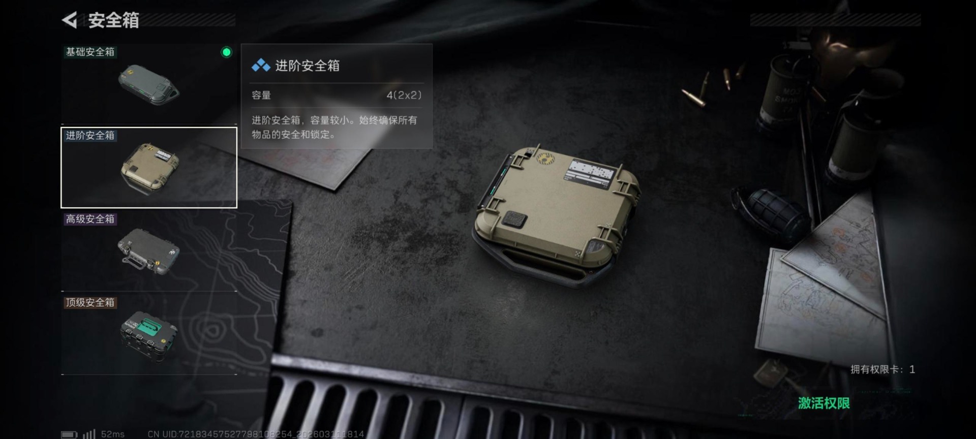 SJZQM475214三角洲行动账号详情图7