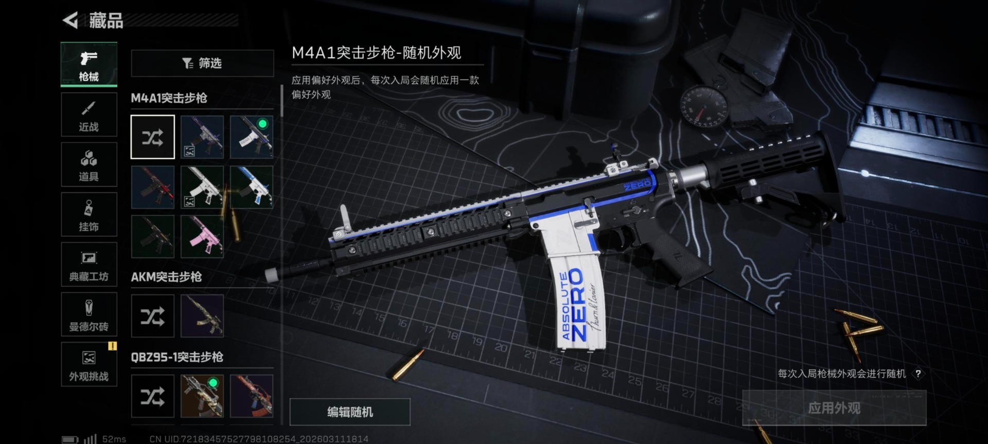 SJZQM475214三角洲行动账号详情图16