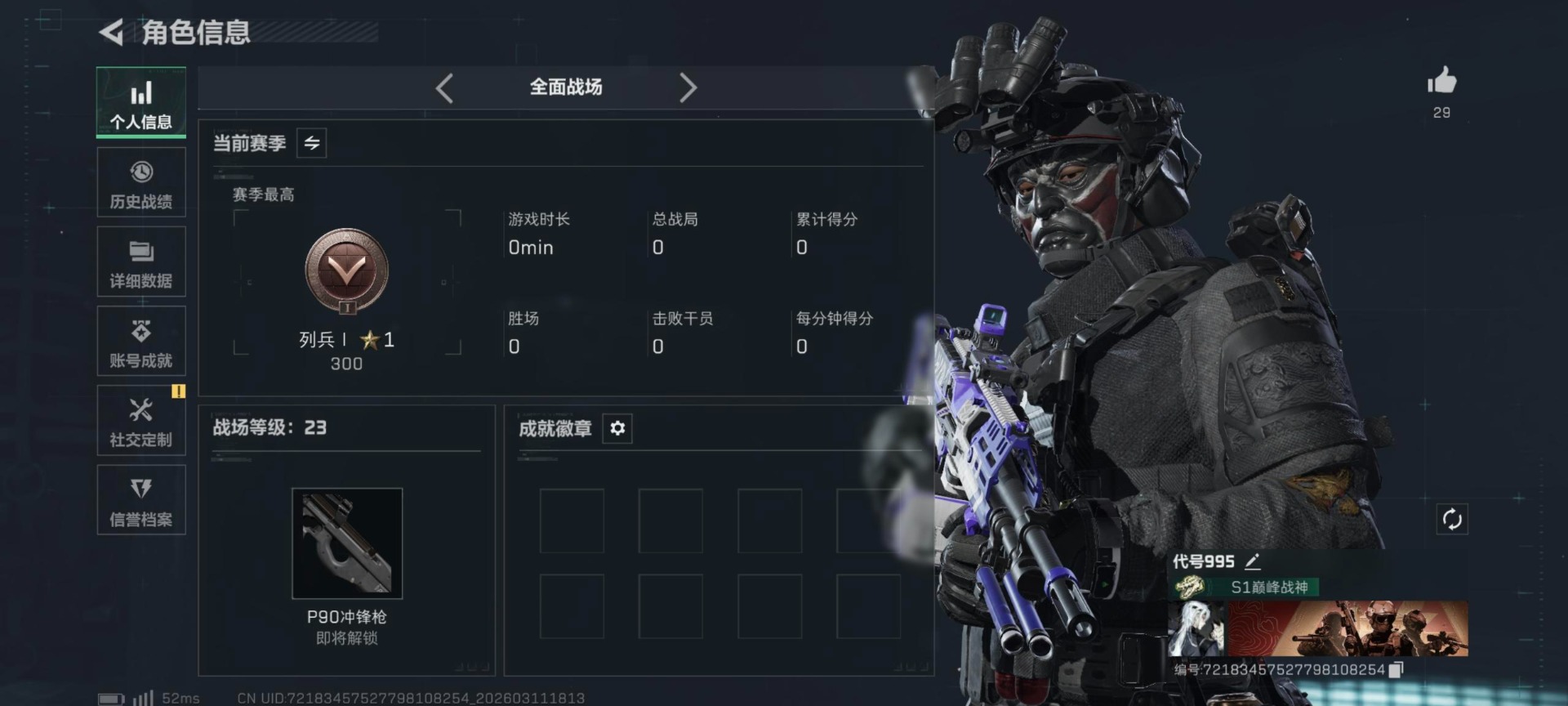 SJZQM475214三角洲行动账号详情图18