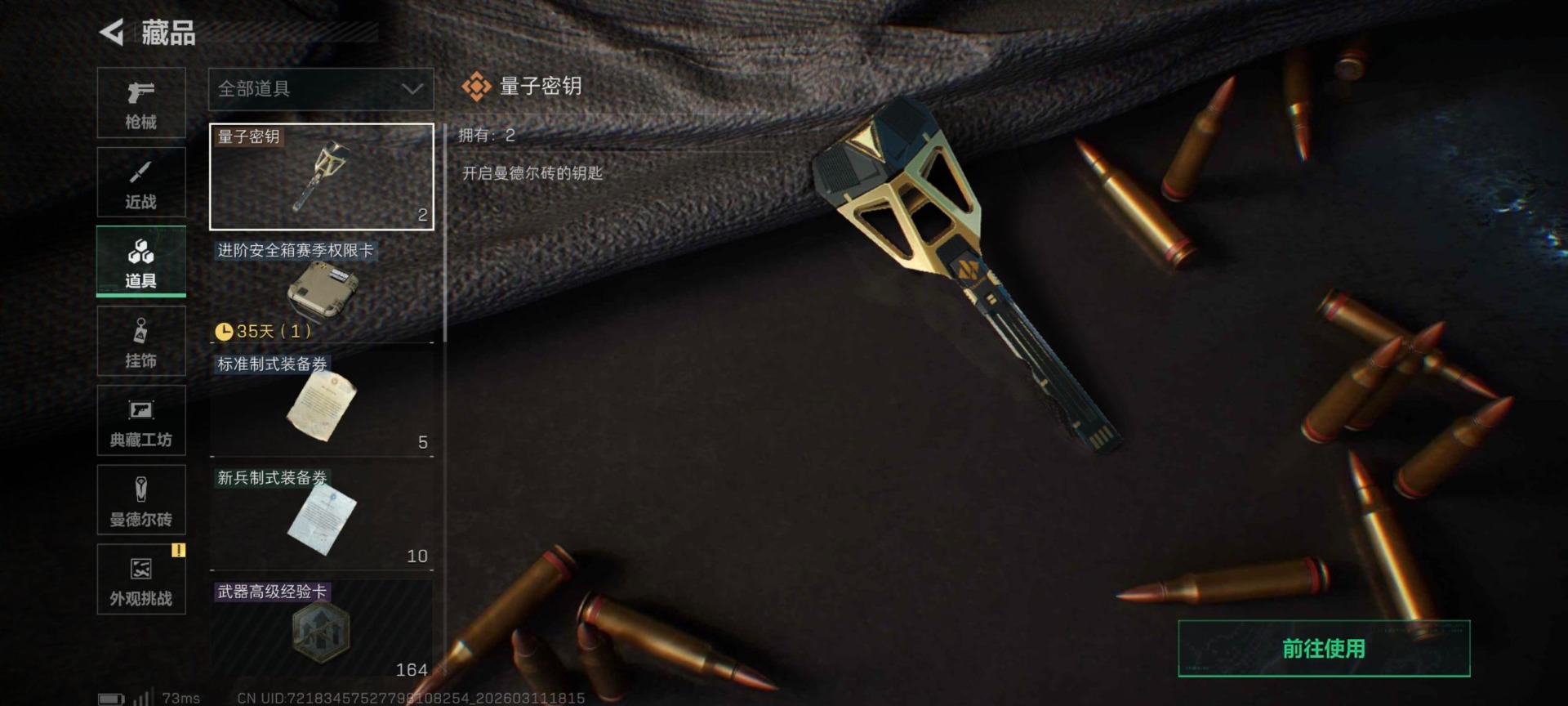 SJZQM475214三角洲行动账号详情图20