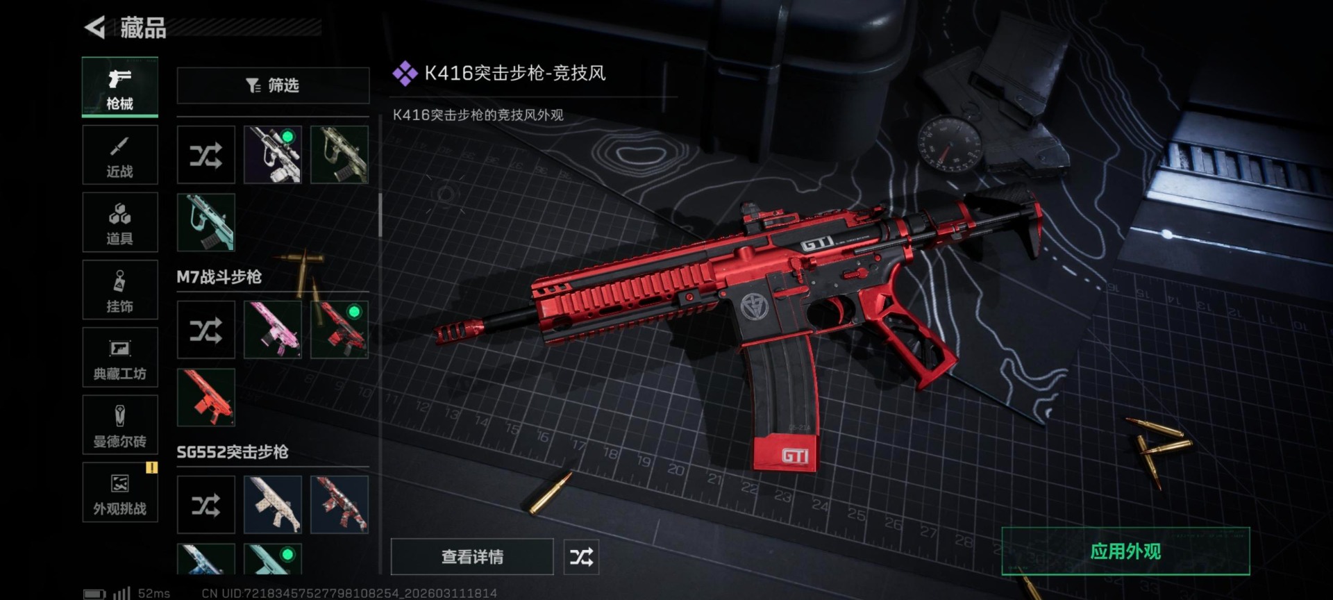 SJZQM475214三角洲行动账号详情图26