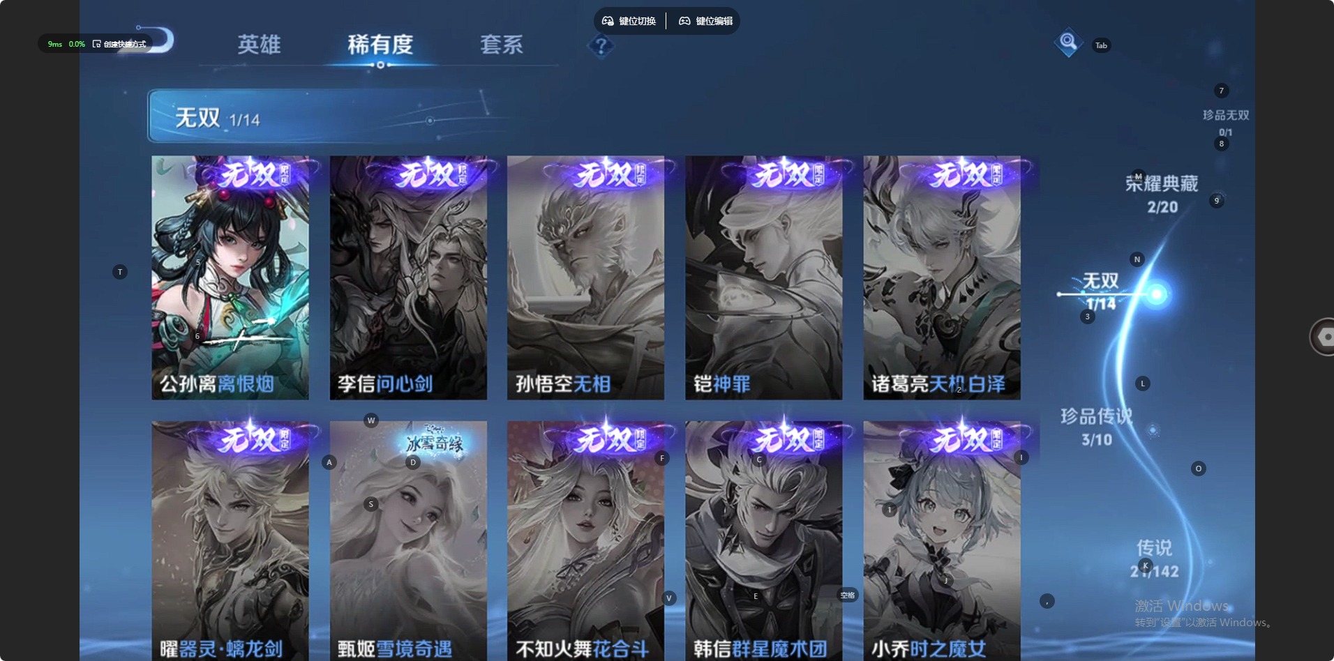 WZCMW4230561王者荣耀账号详情图4