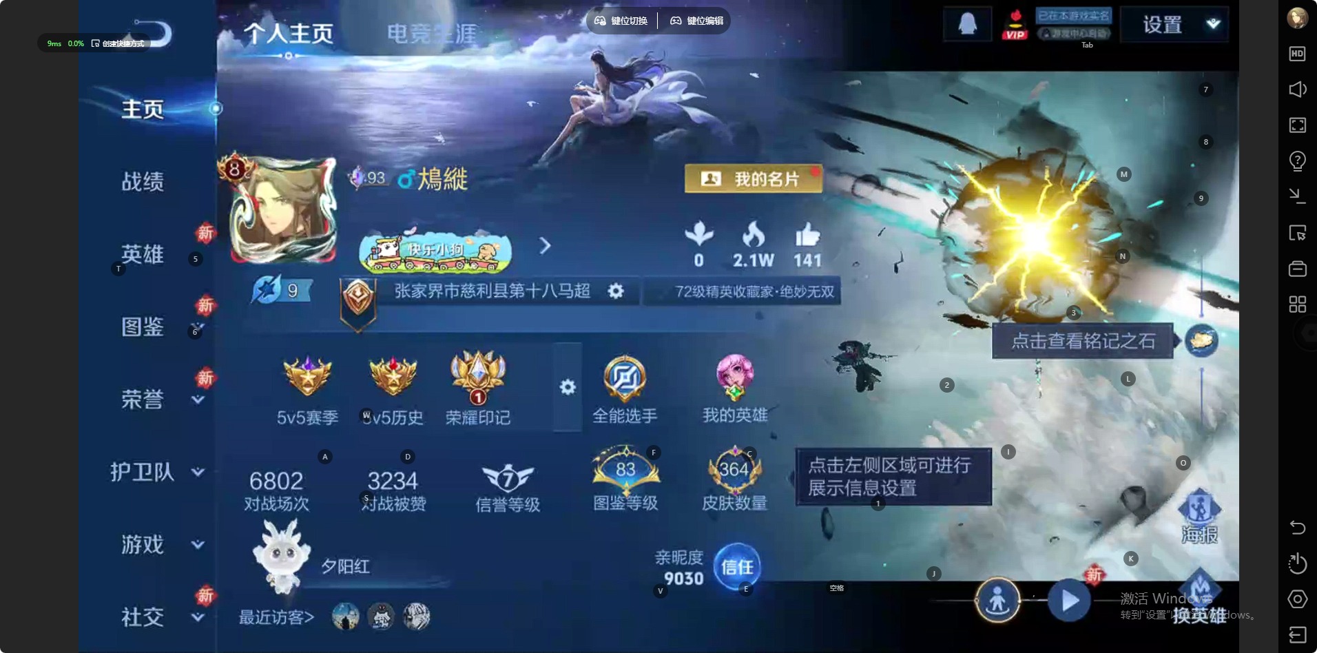 WZCMW4230561王者荣耀账号详情图14