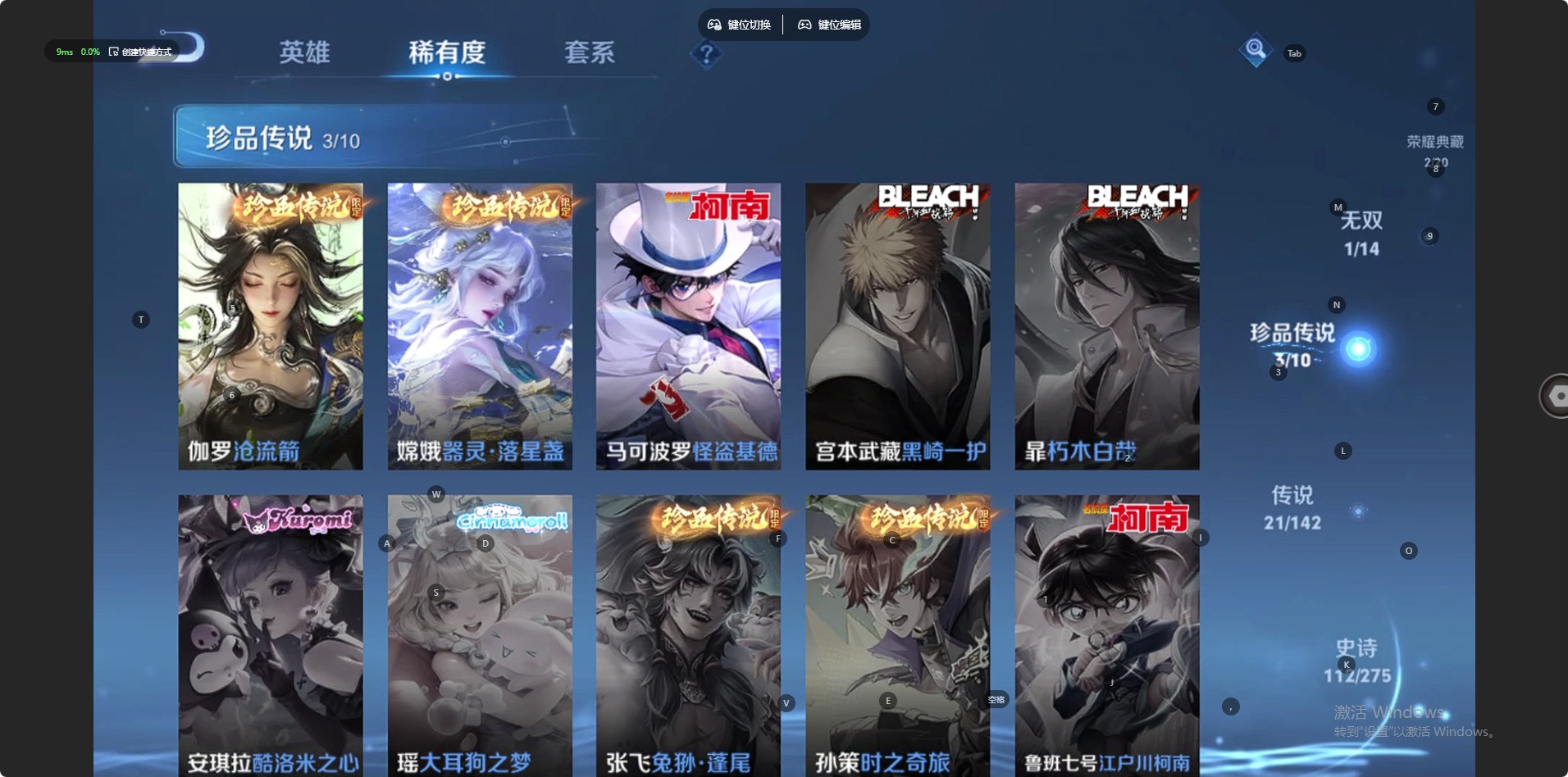 WZCMW4230561王者荣耀账号详情图13