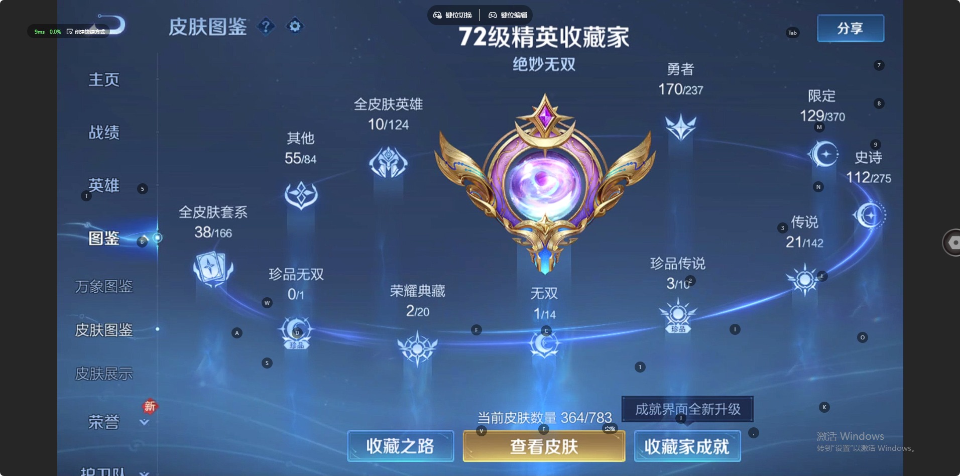 WZCMW4230561王者荣耀账号详情图16