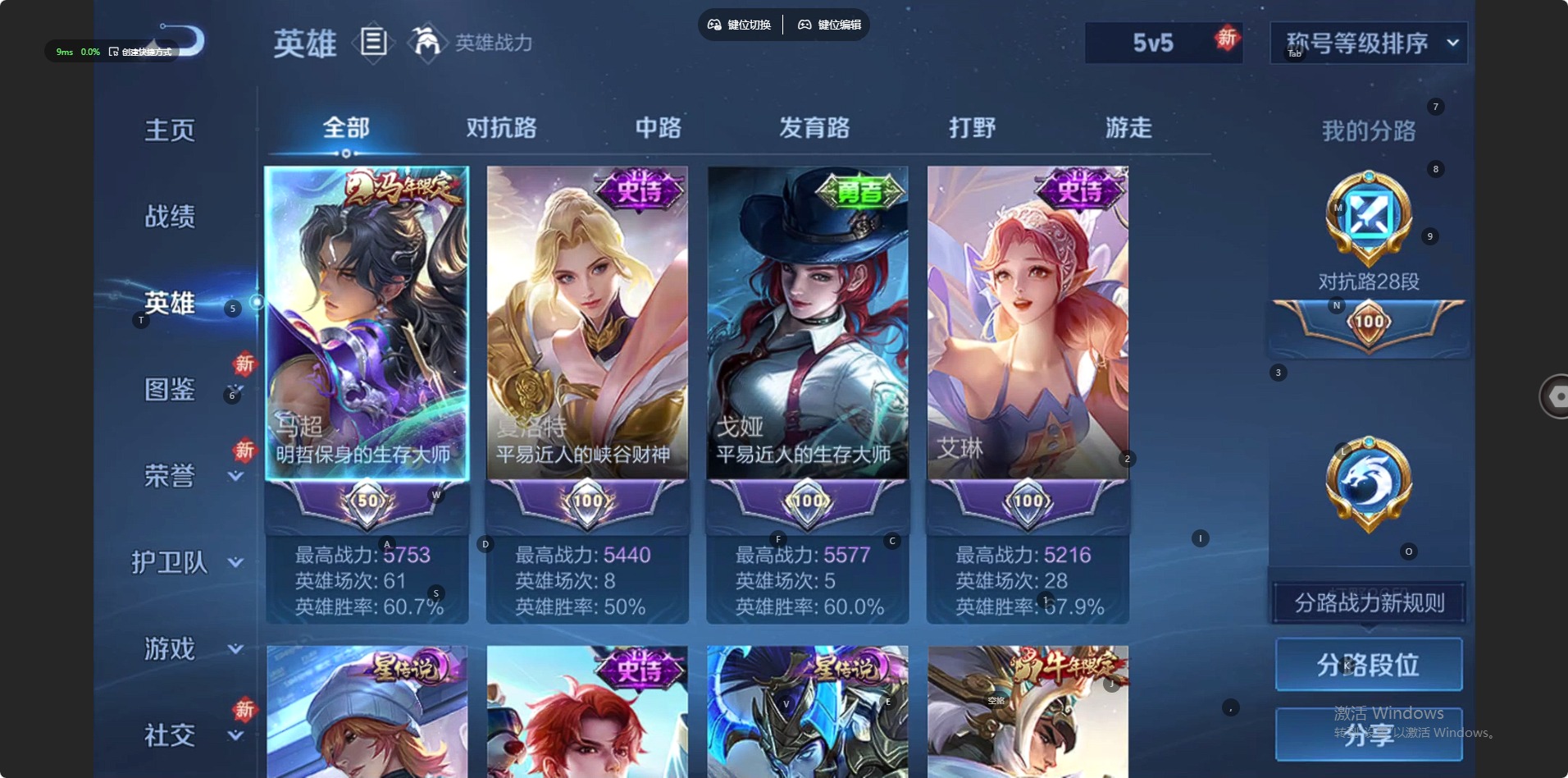 WZCMW4230561王者荣耀账号详情图15