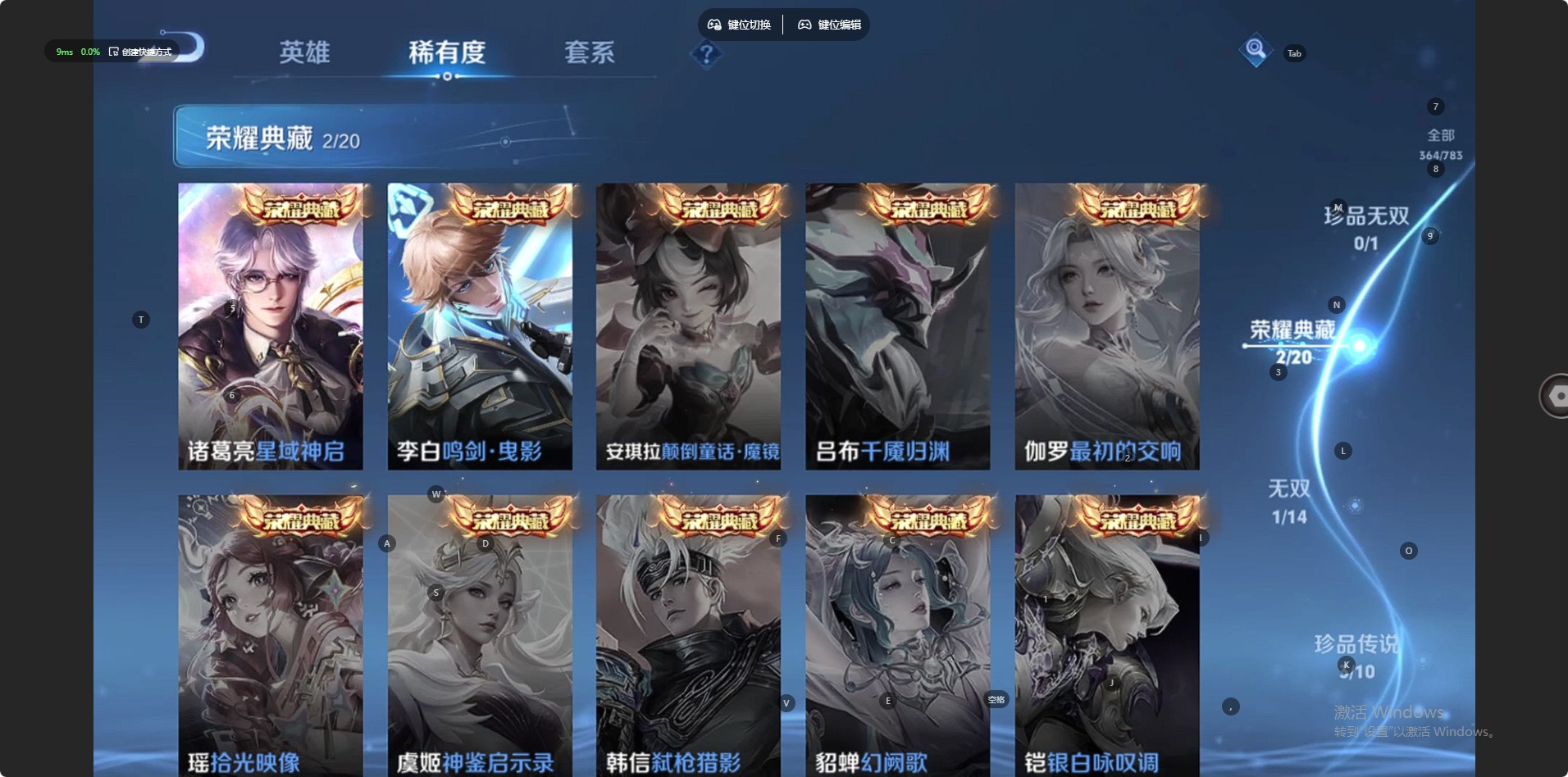 WZQM4244713王者荣耀账号详情图4 WZQM4244713王者荣耀账号详情图4