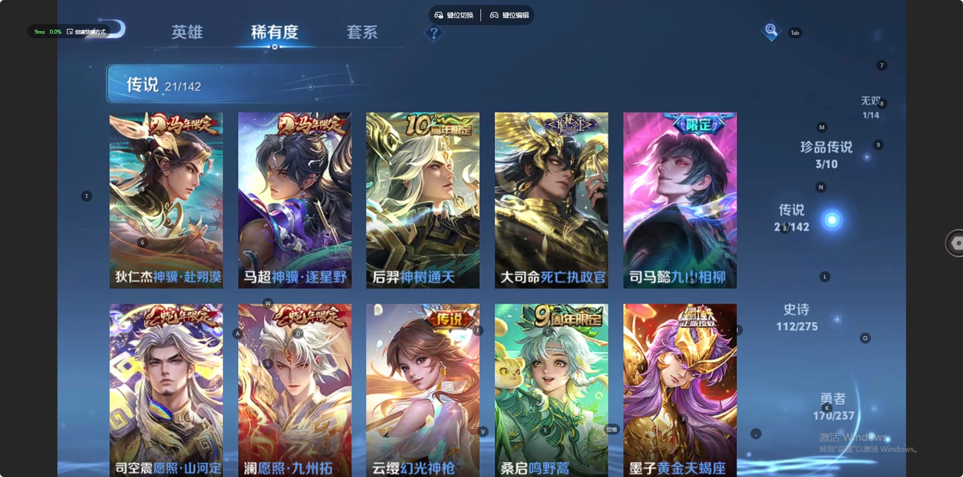 WZQM4244713王者荣耀账号详情图6 WZQM4244713王者荣耀账号详情图6