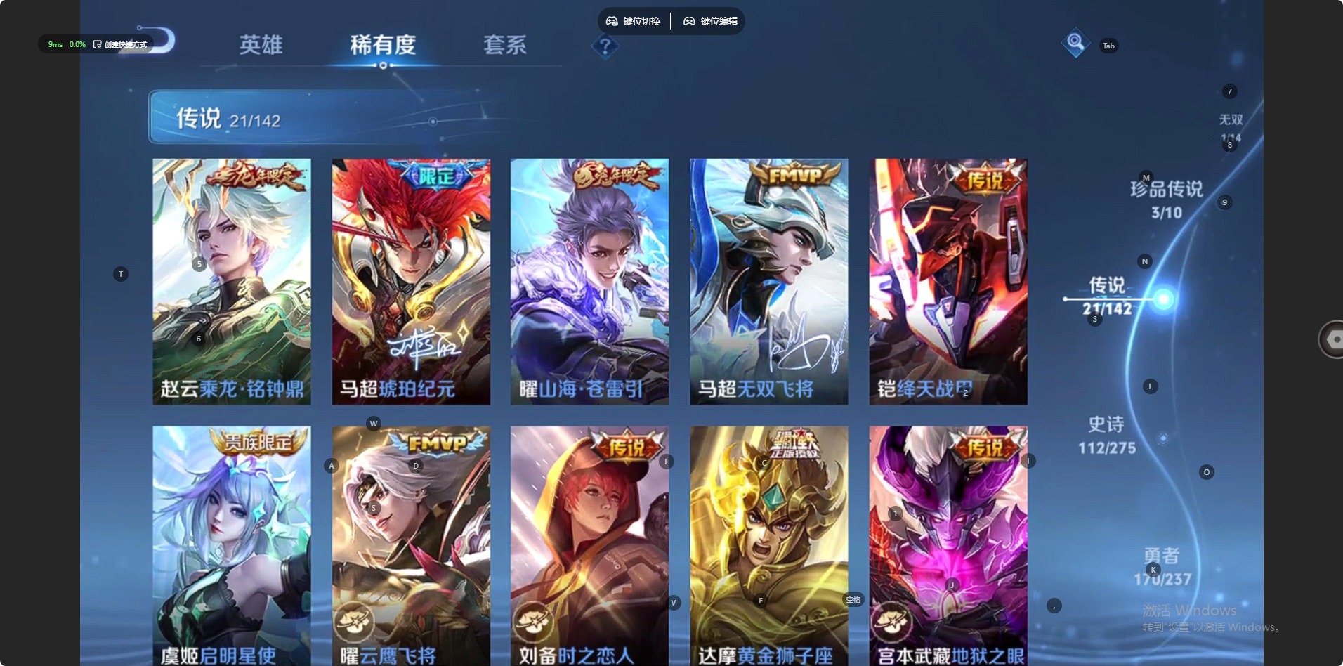 WZQM4244713王者荣耀账号详情图7 WZQM4244713王者荣耀账号详情图7