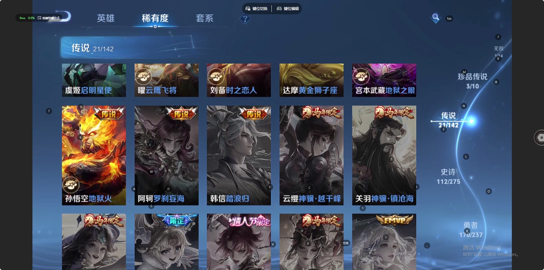 WZQM4244713王者荣耀账号详情图8 WZQM4244713王者荣耀账号详情图8