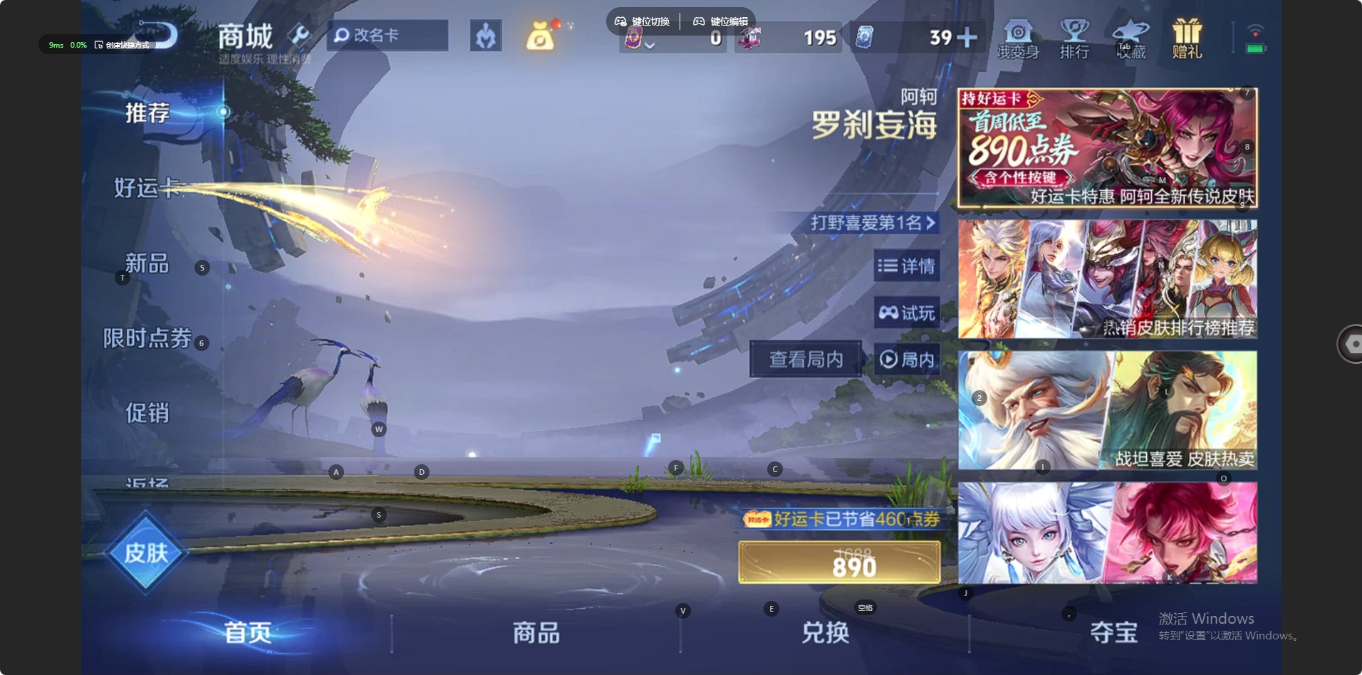 WZQM4244713王者荣耀账号详情图10 WZQM4244713王者荣耀账号详情图10